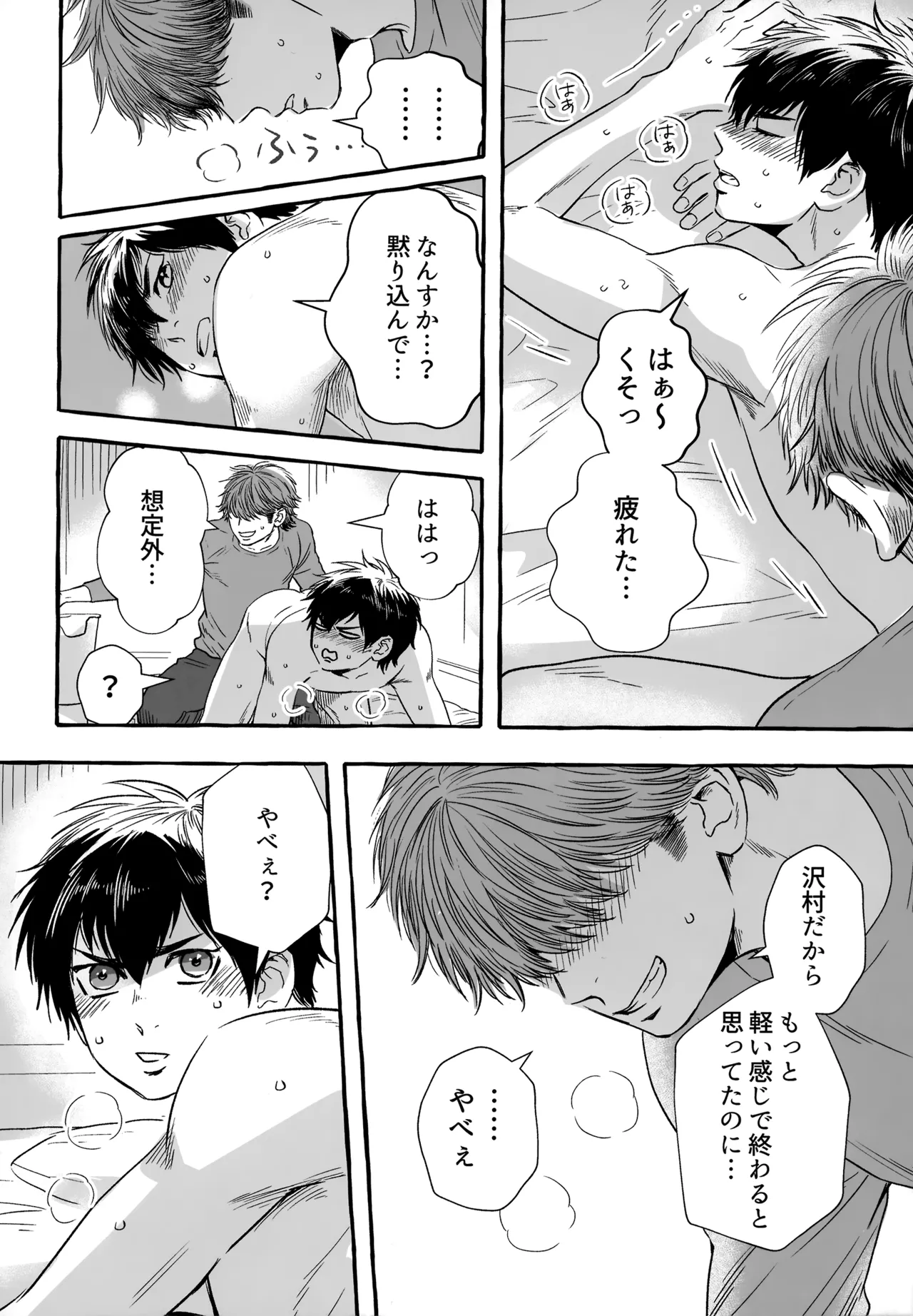 gg SAIROKU2 - page217