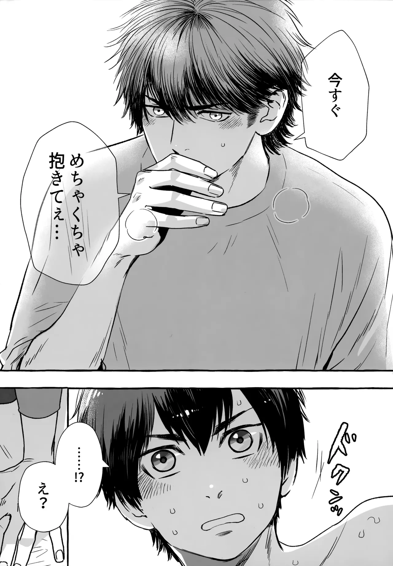 gg SAIROKU2 - page218