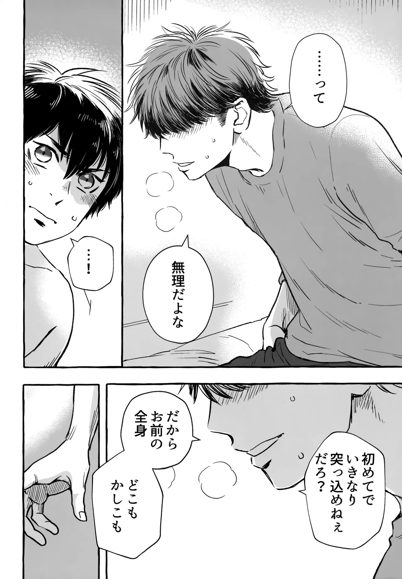 gg SAIROKU2 - page219