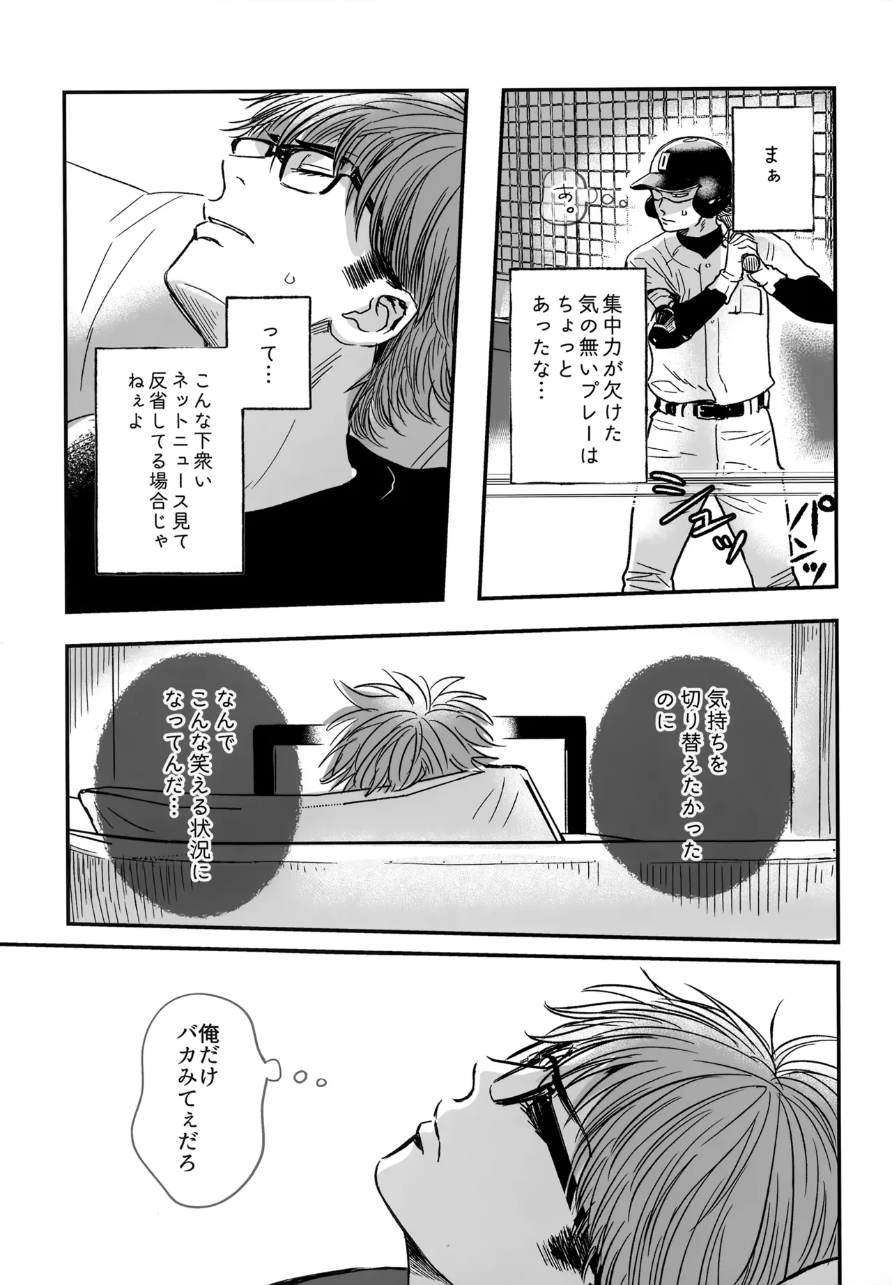 gg SAIROKU2 - page22