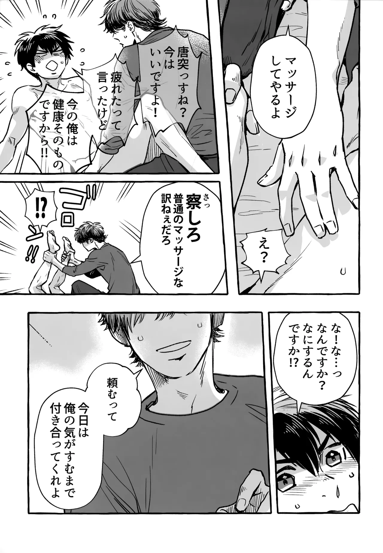 gg SAIROKU2 - page220