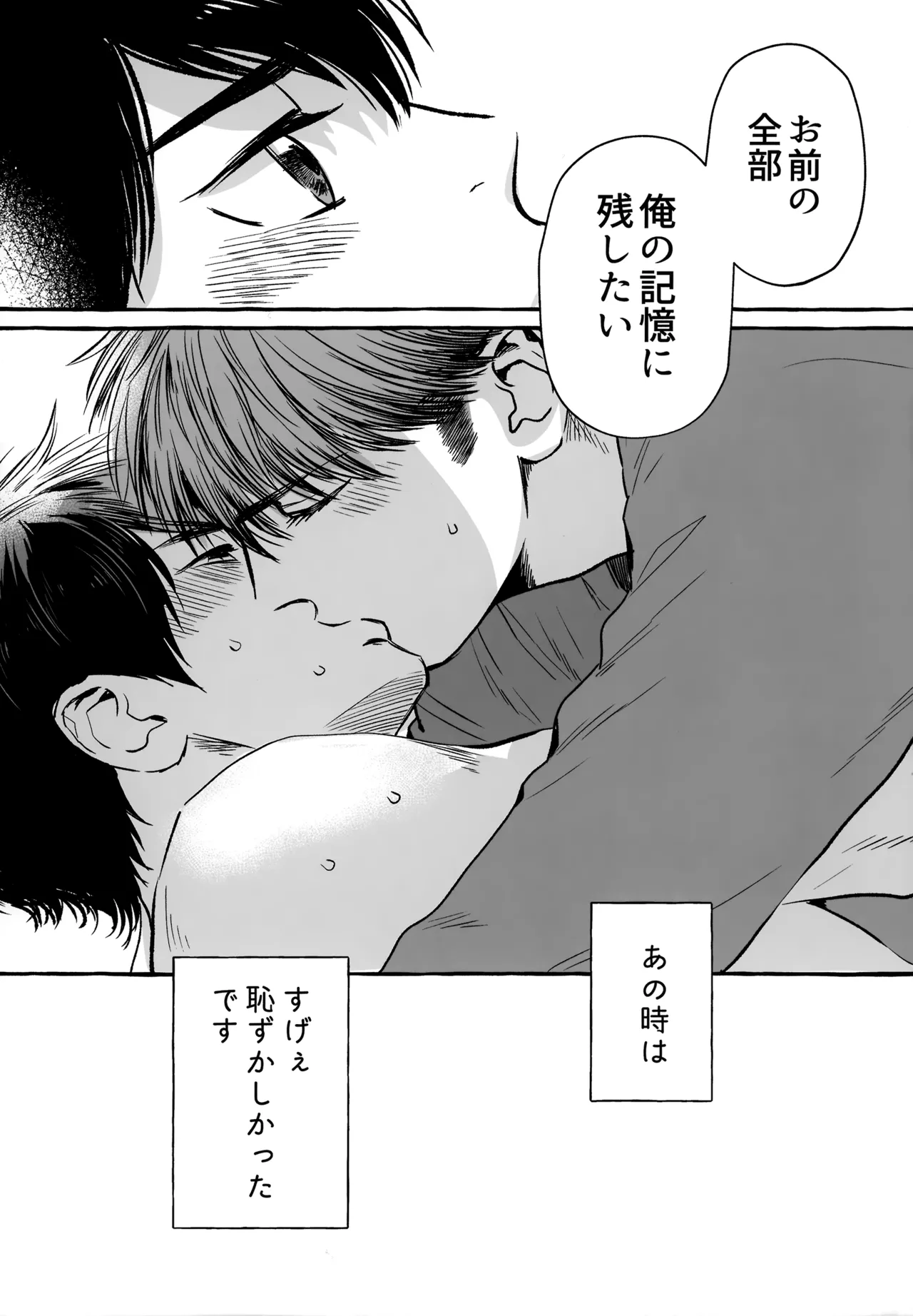 gg SAIROKU2 - page221