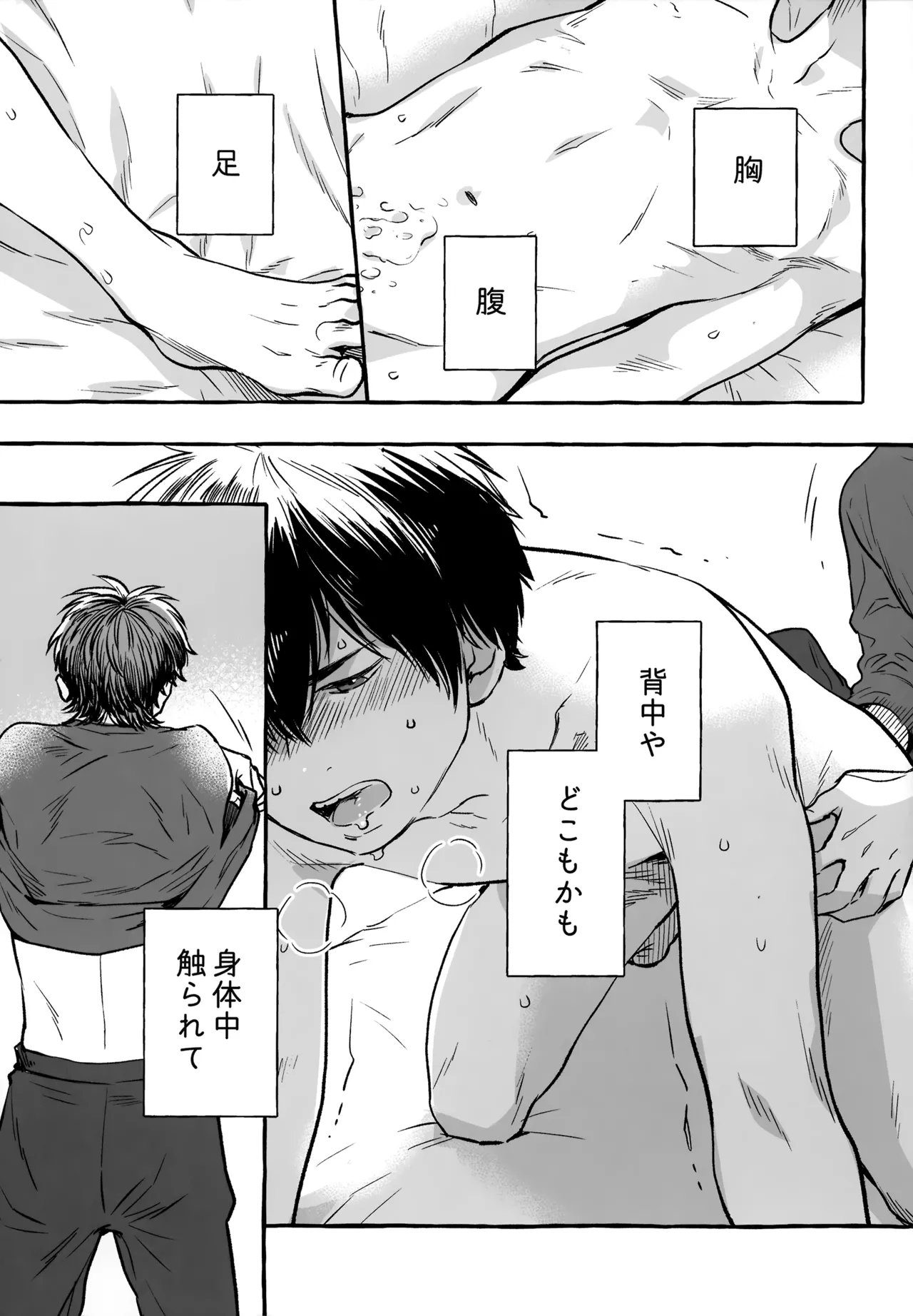 gg SAIROKU2 - page222