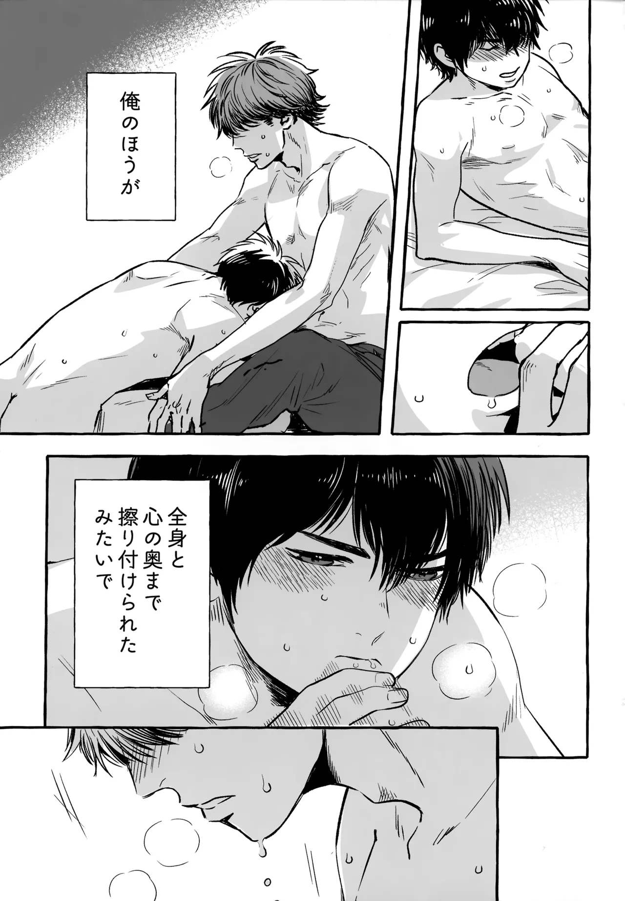 gg SAIROKU2 - page224