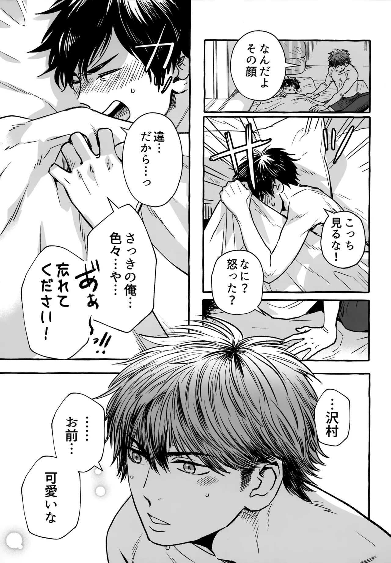 gg SAIROKU2 - page226