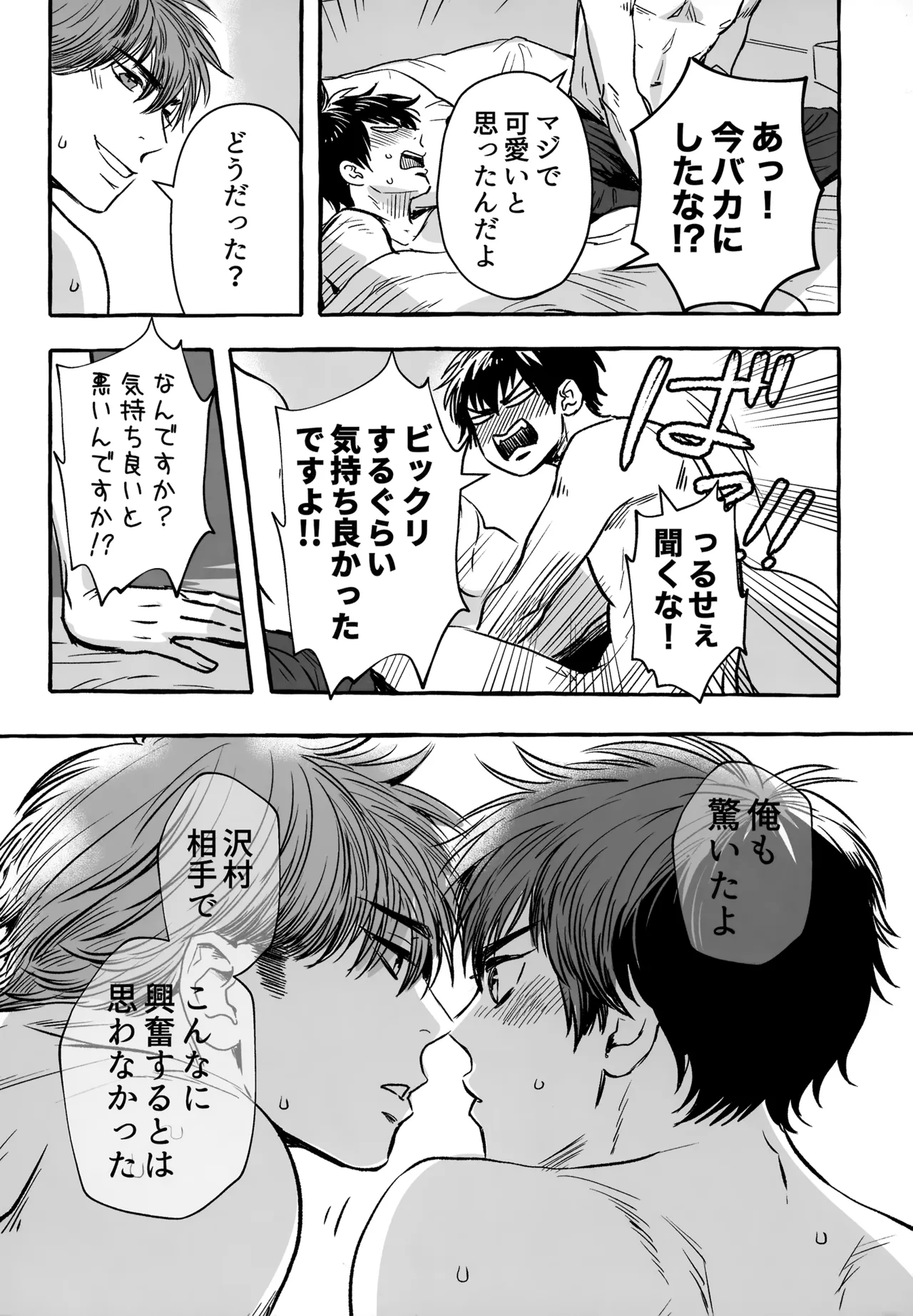 gg SAIROKU2 - page227