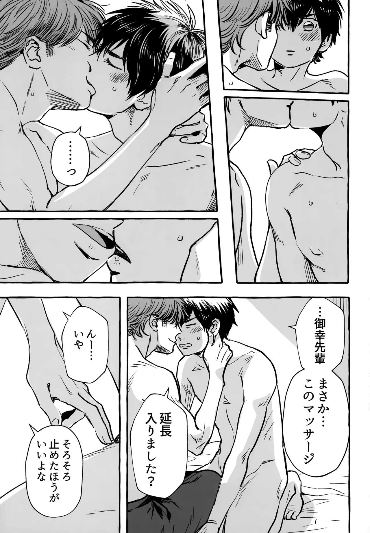 gg SAIROKU2 - page228