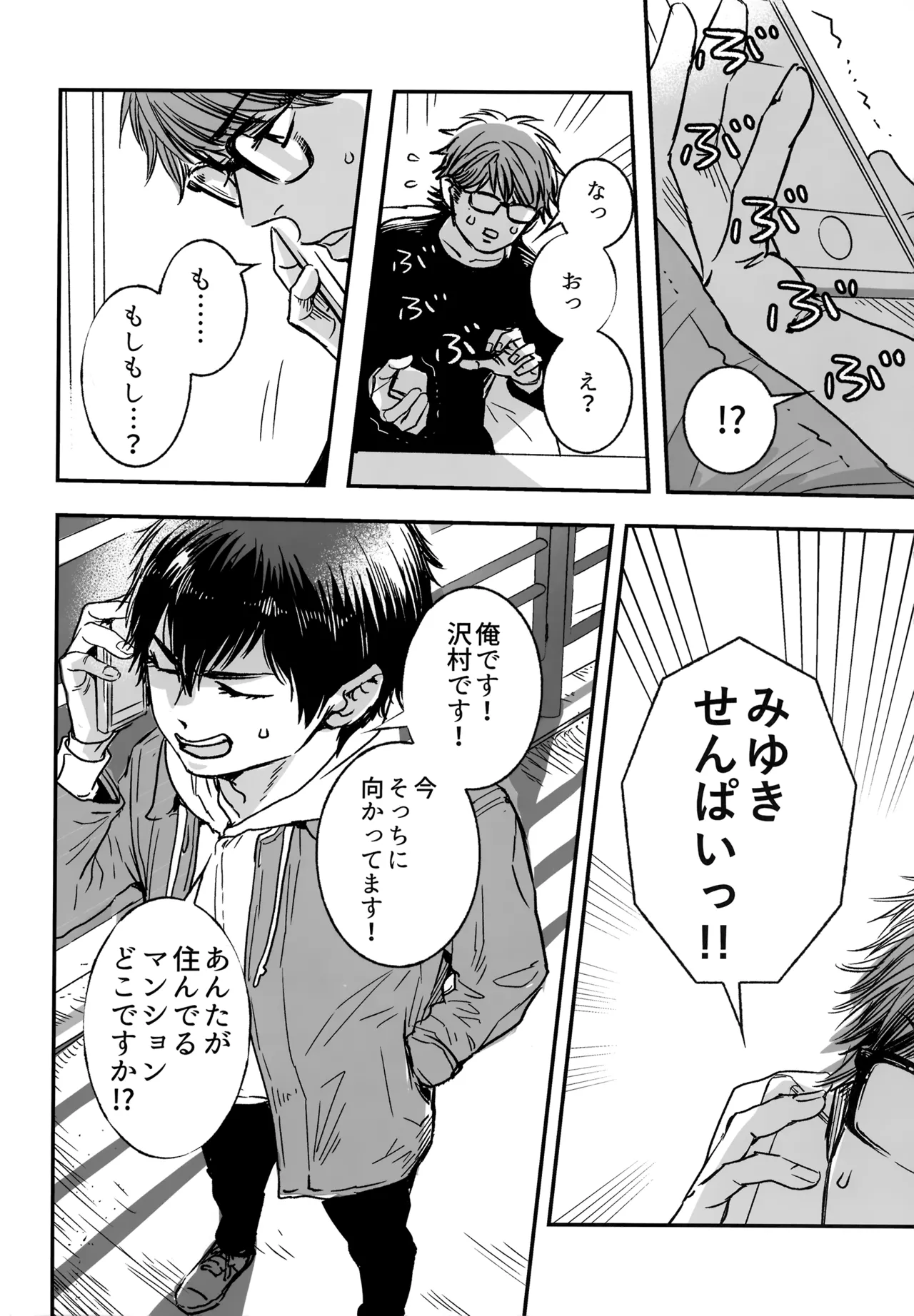 gg SAIROKU2 - page23