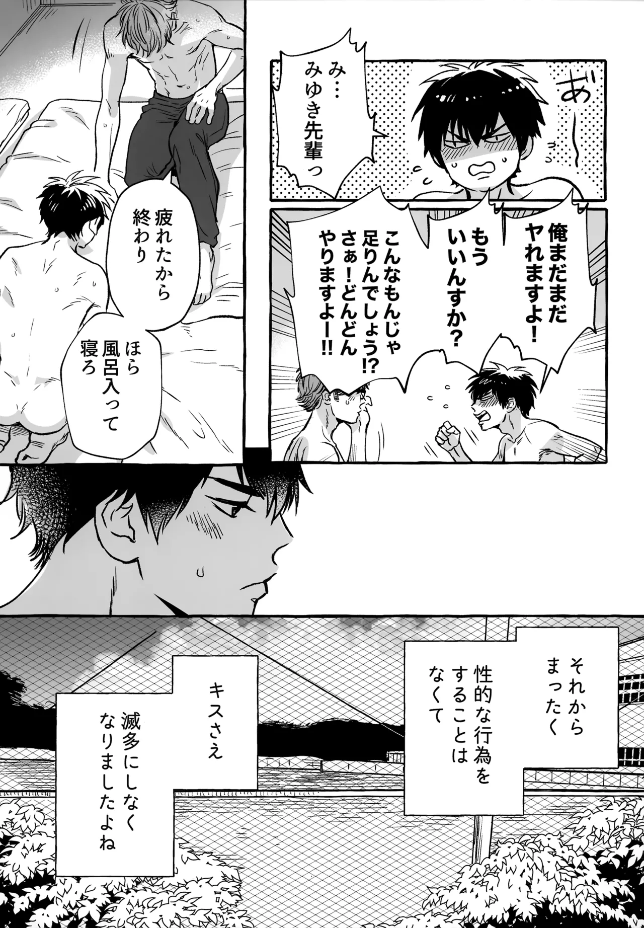 gg SAIROKU2 - page230
