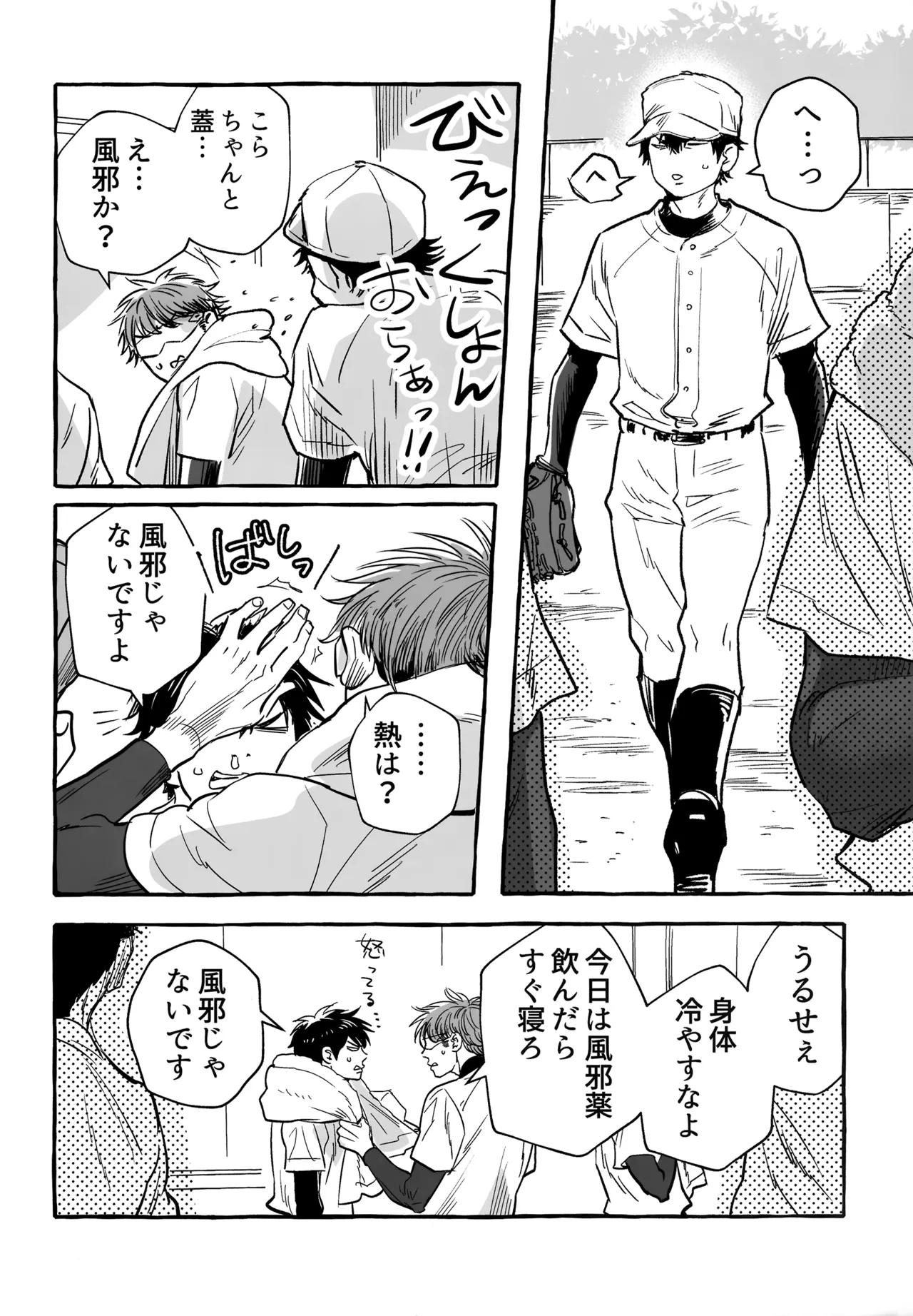 gg SAIROKU2 - page231