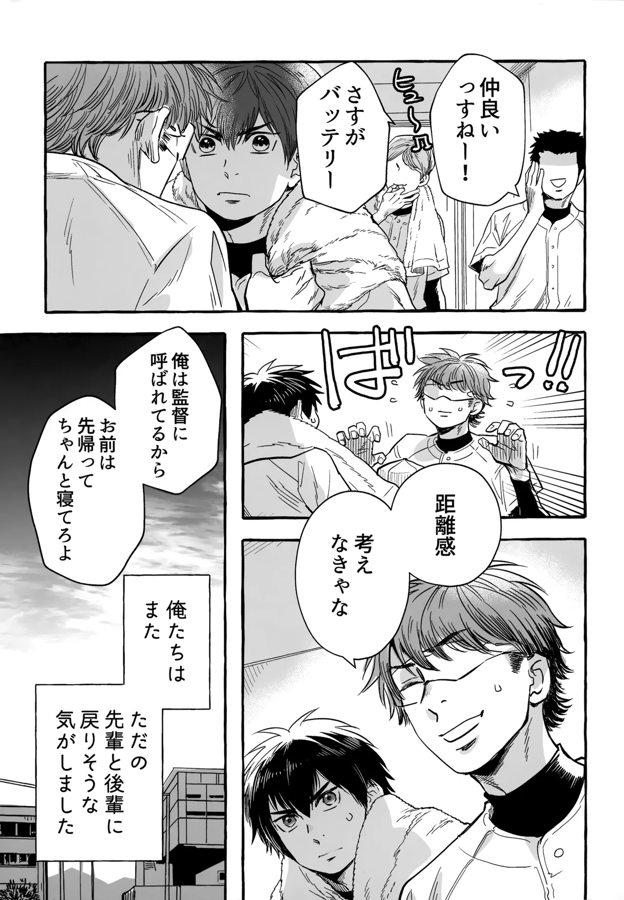 gg SAIROKU2 - page232