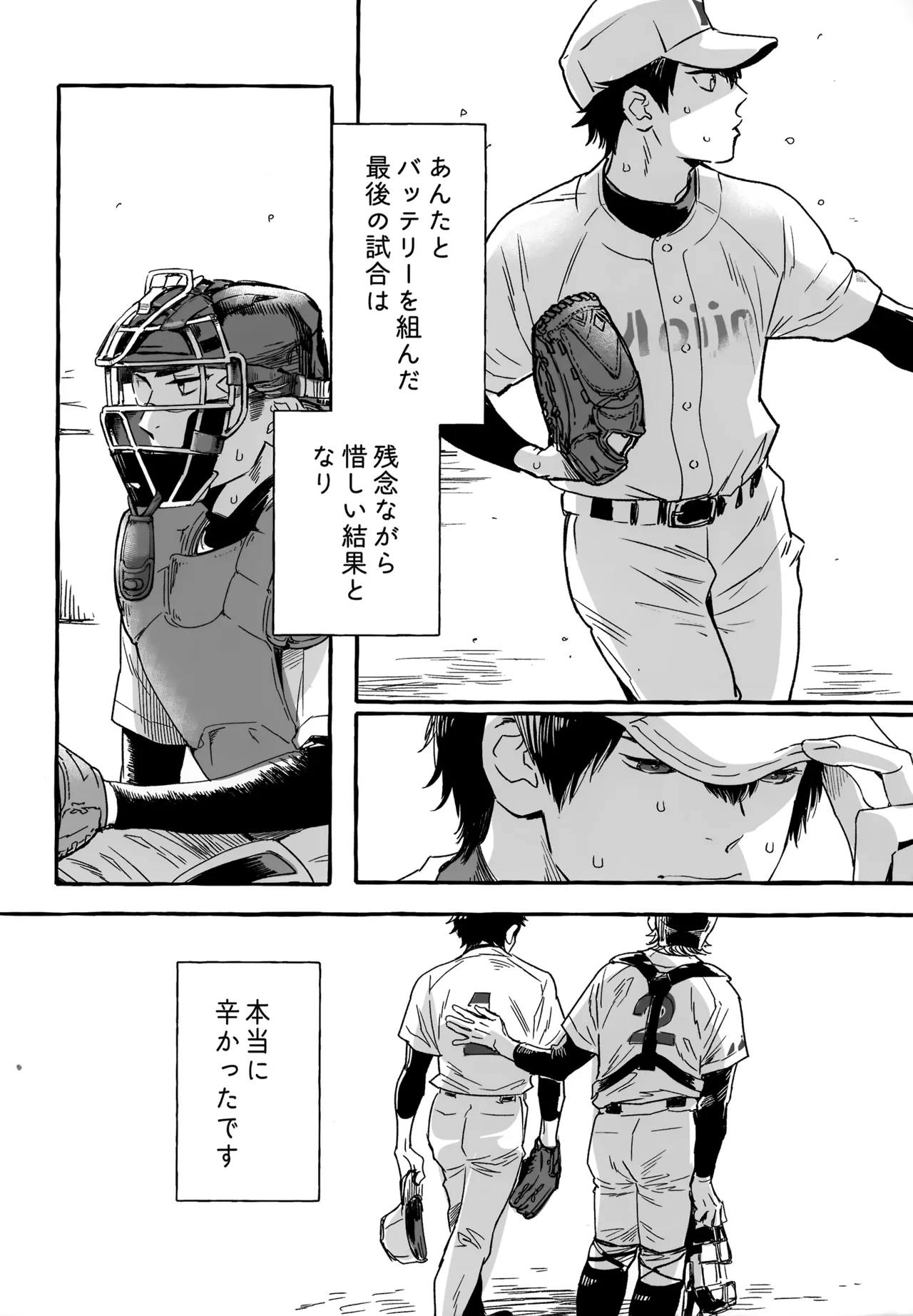 gg SAIROKU2 - page233