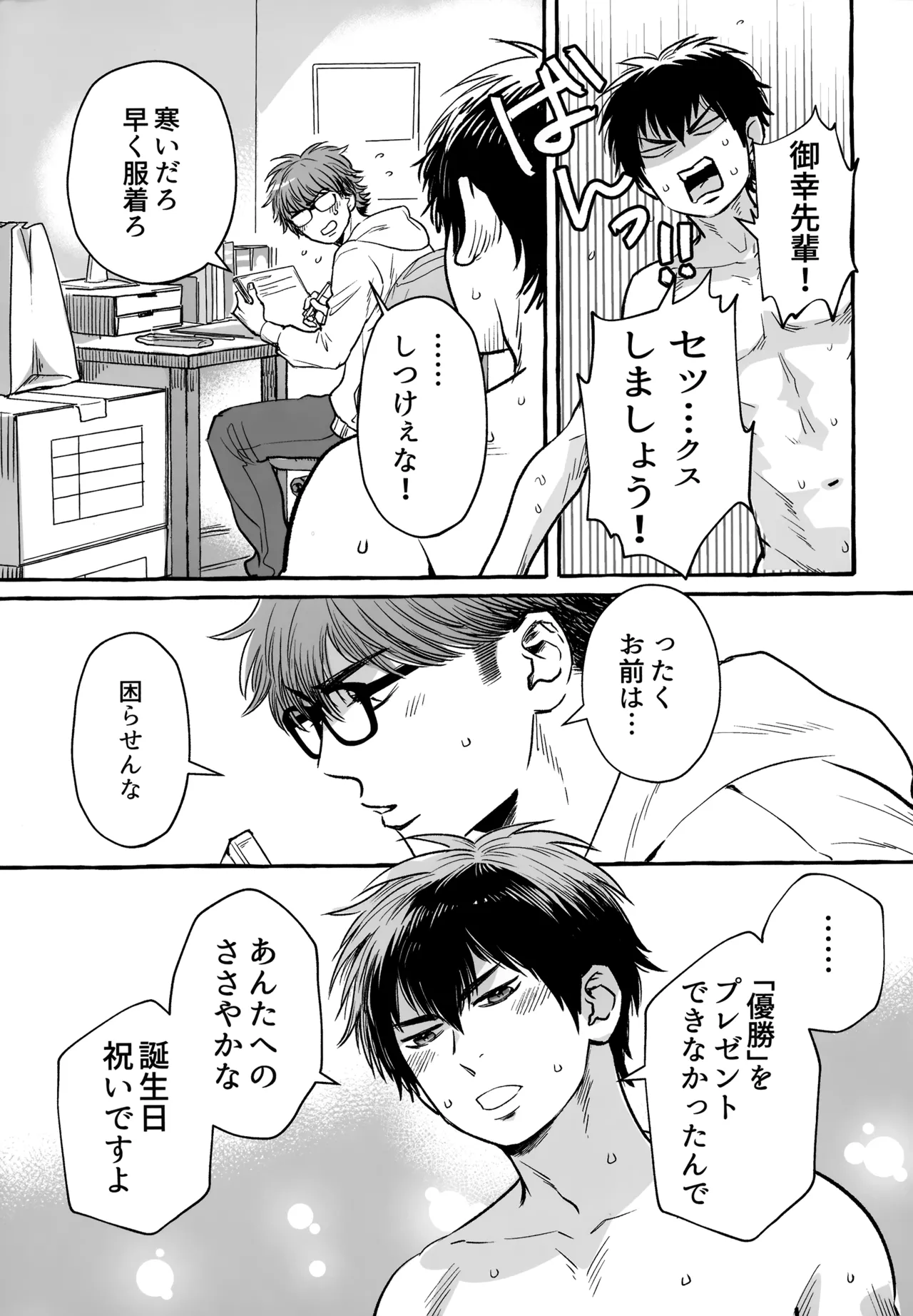 gg SAIROKU2 - page236