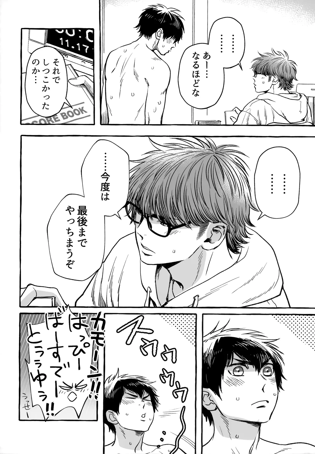 gg SAIROKU2 - page237