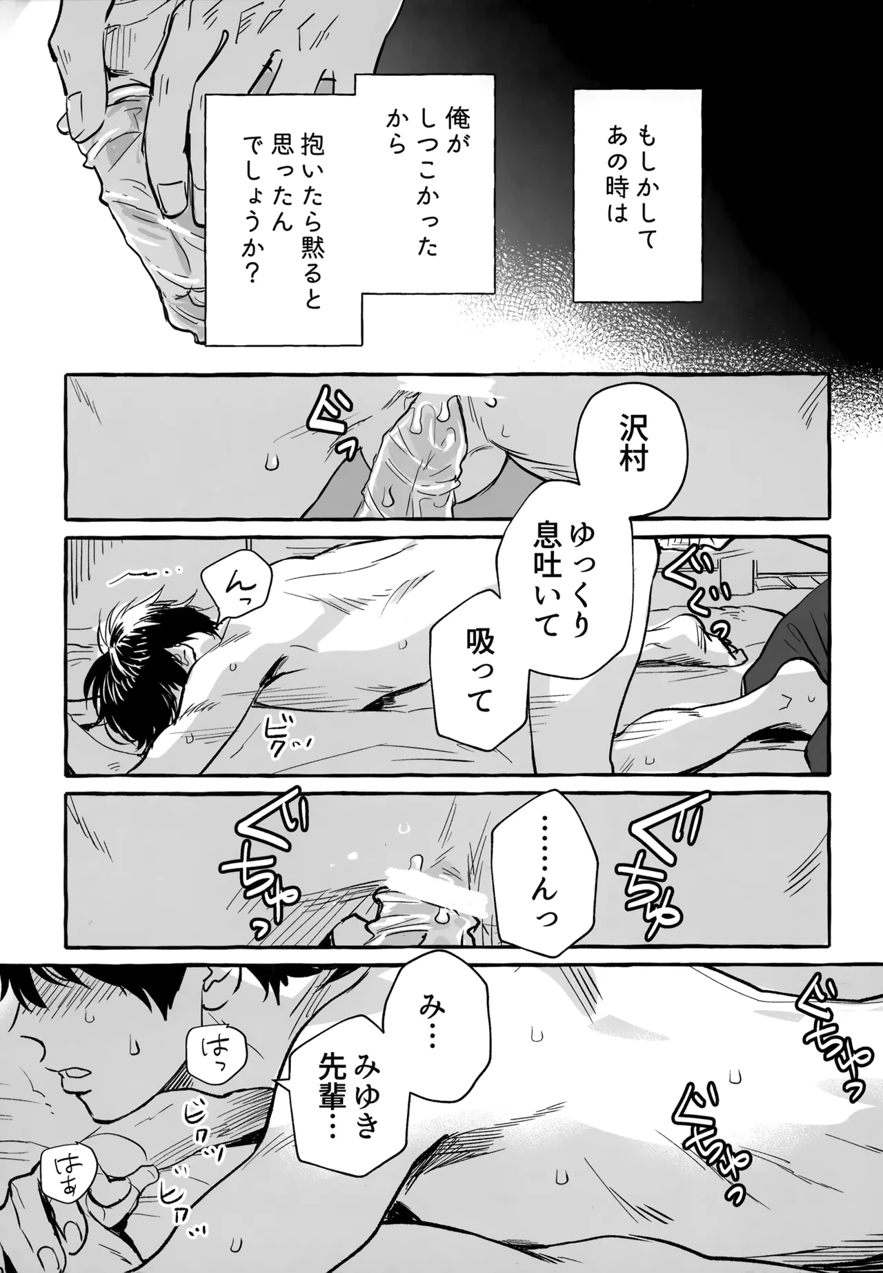 gg SAIROKU2 - page238