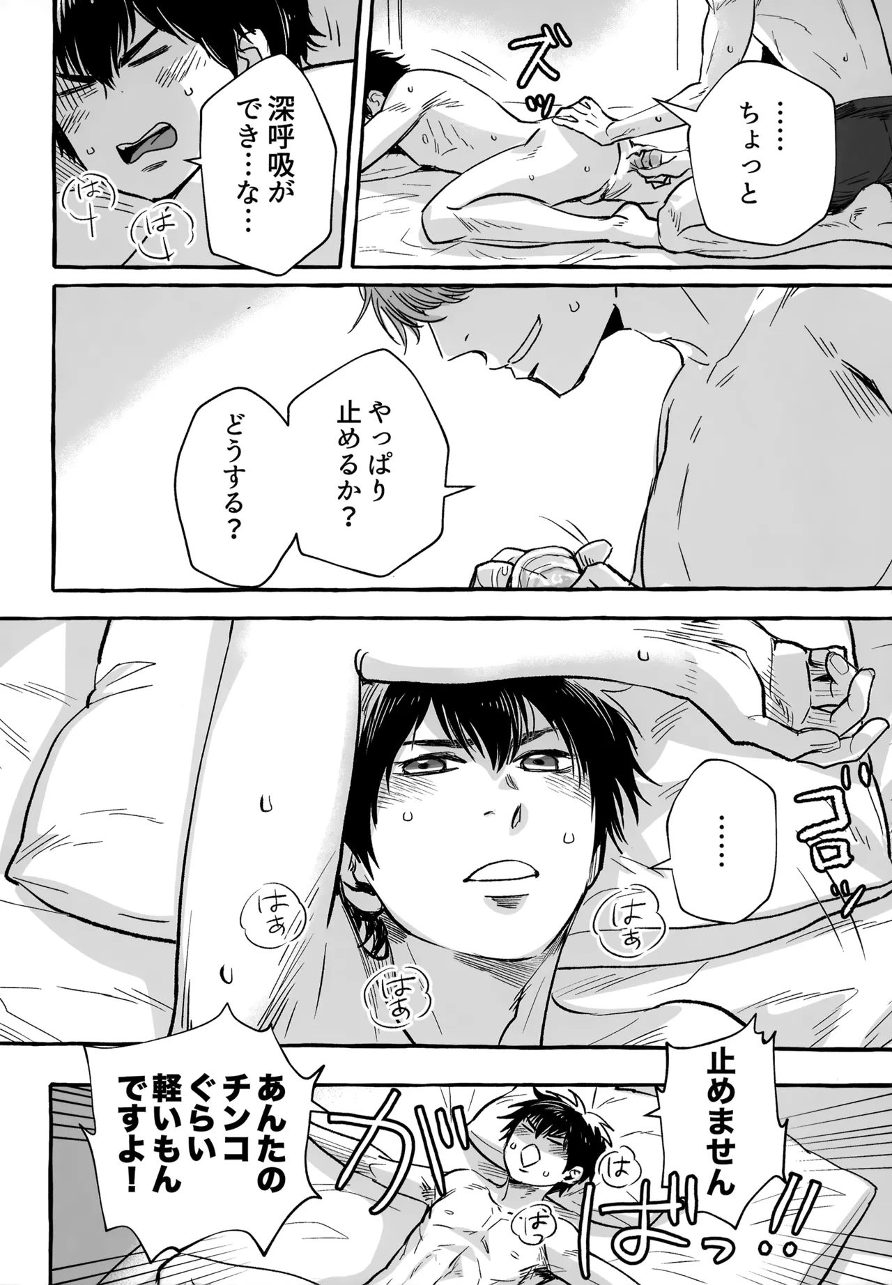 gg SAIROKU2 - page239