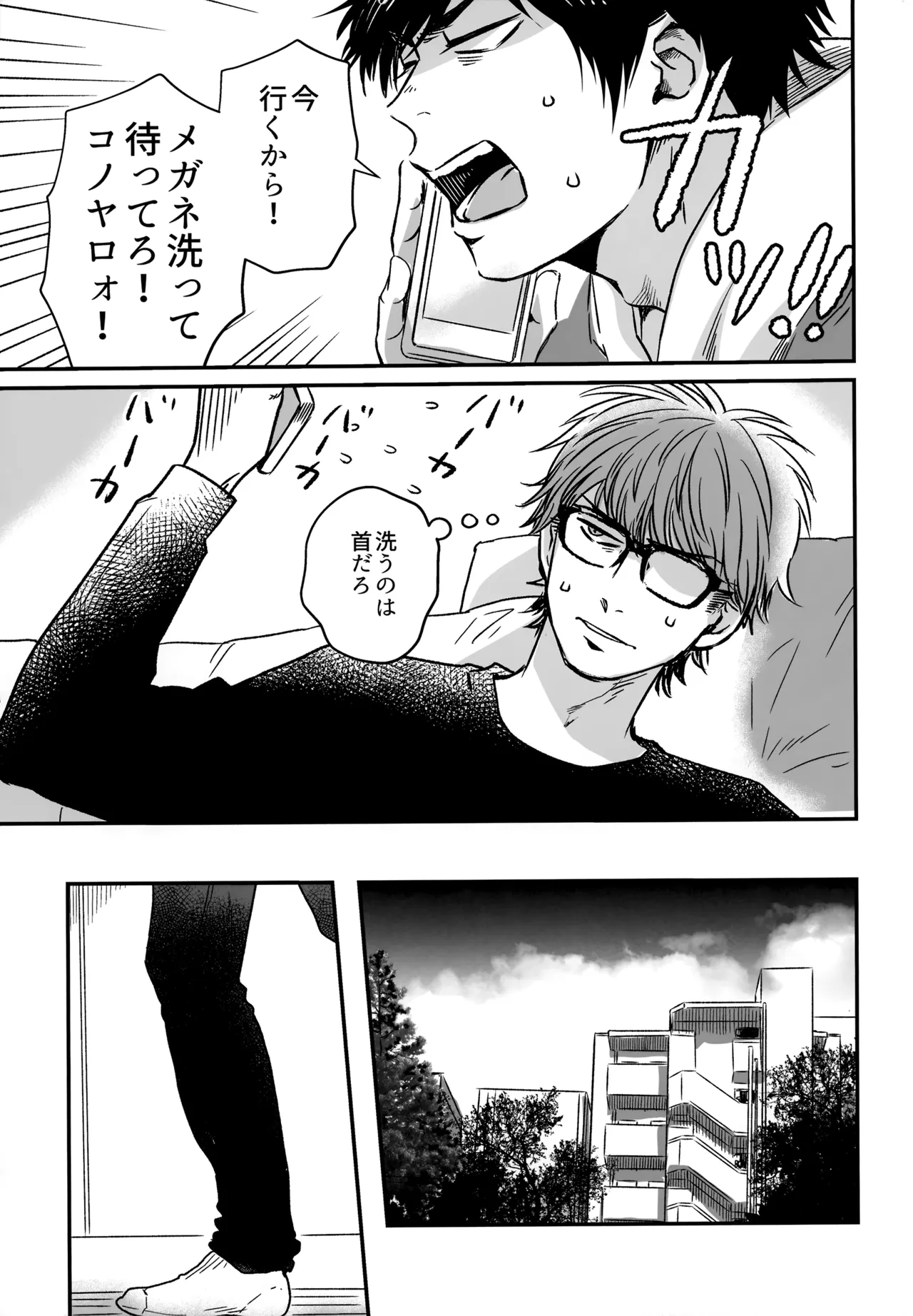 gg SAIROKU2 - page24