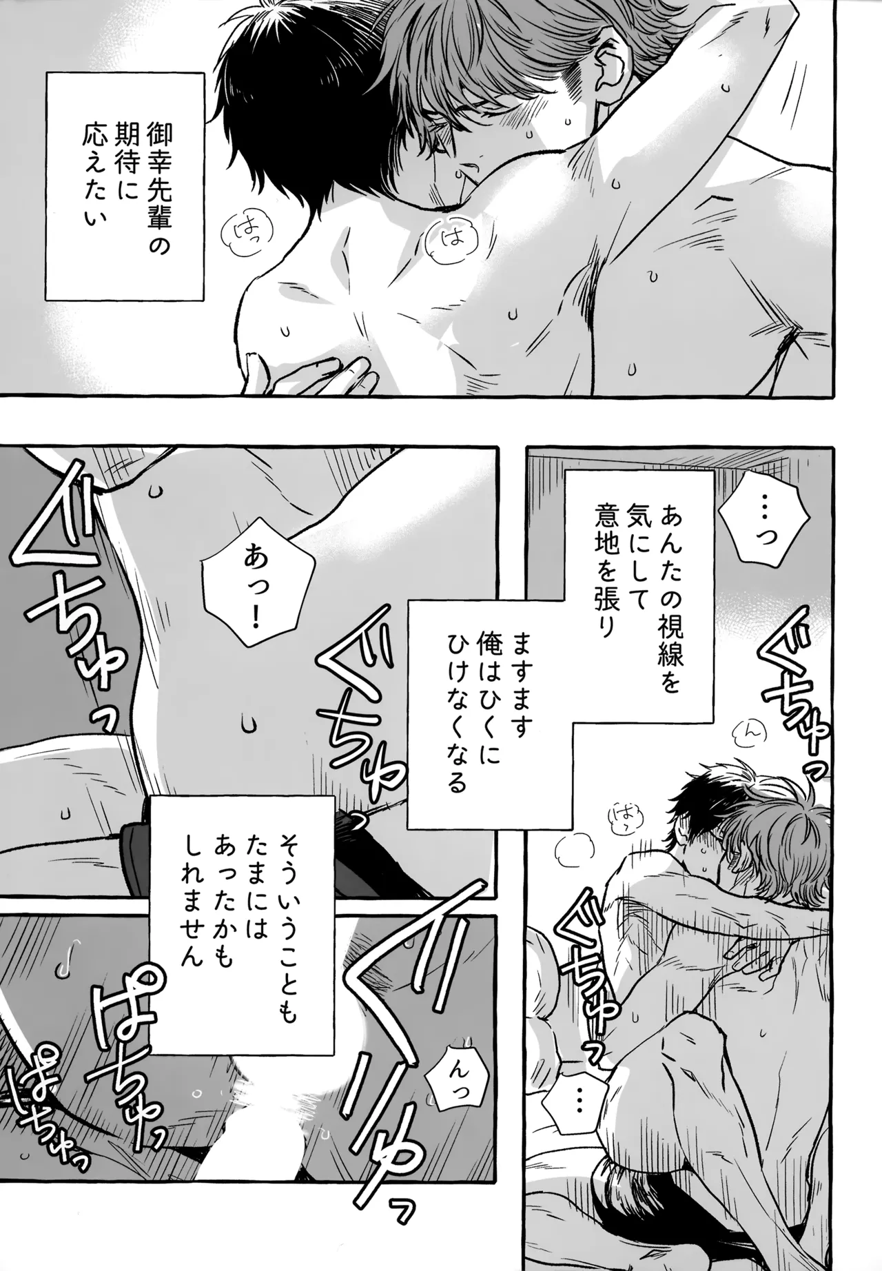 gg SAIROKU2 - page242