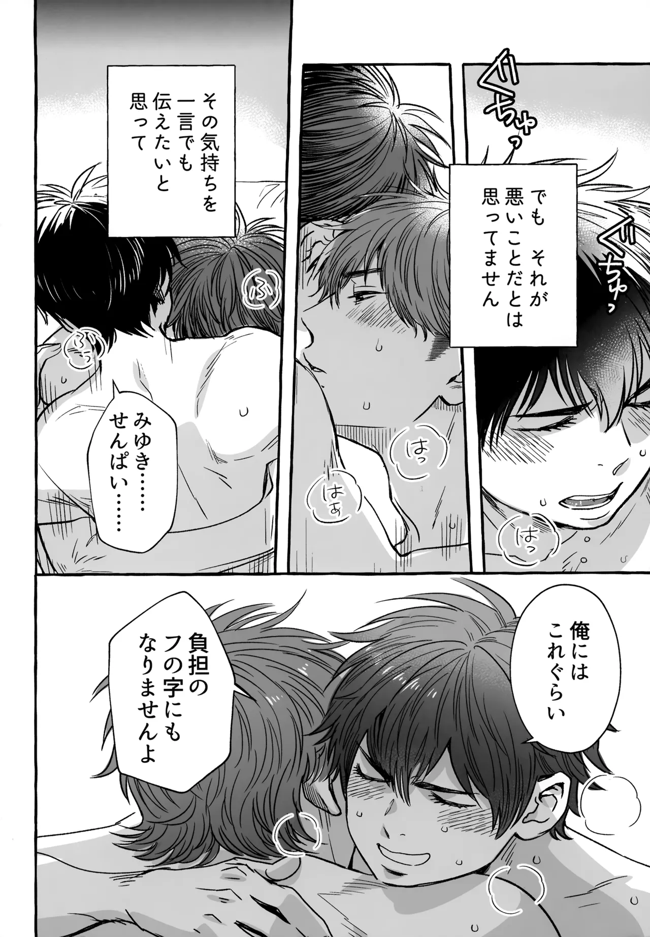 gg SAIROKU2 - page243