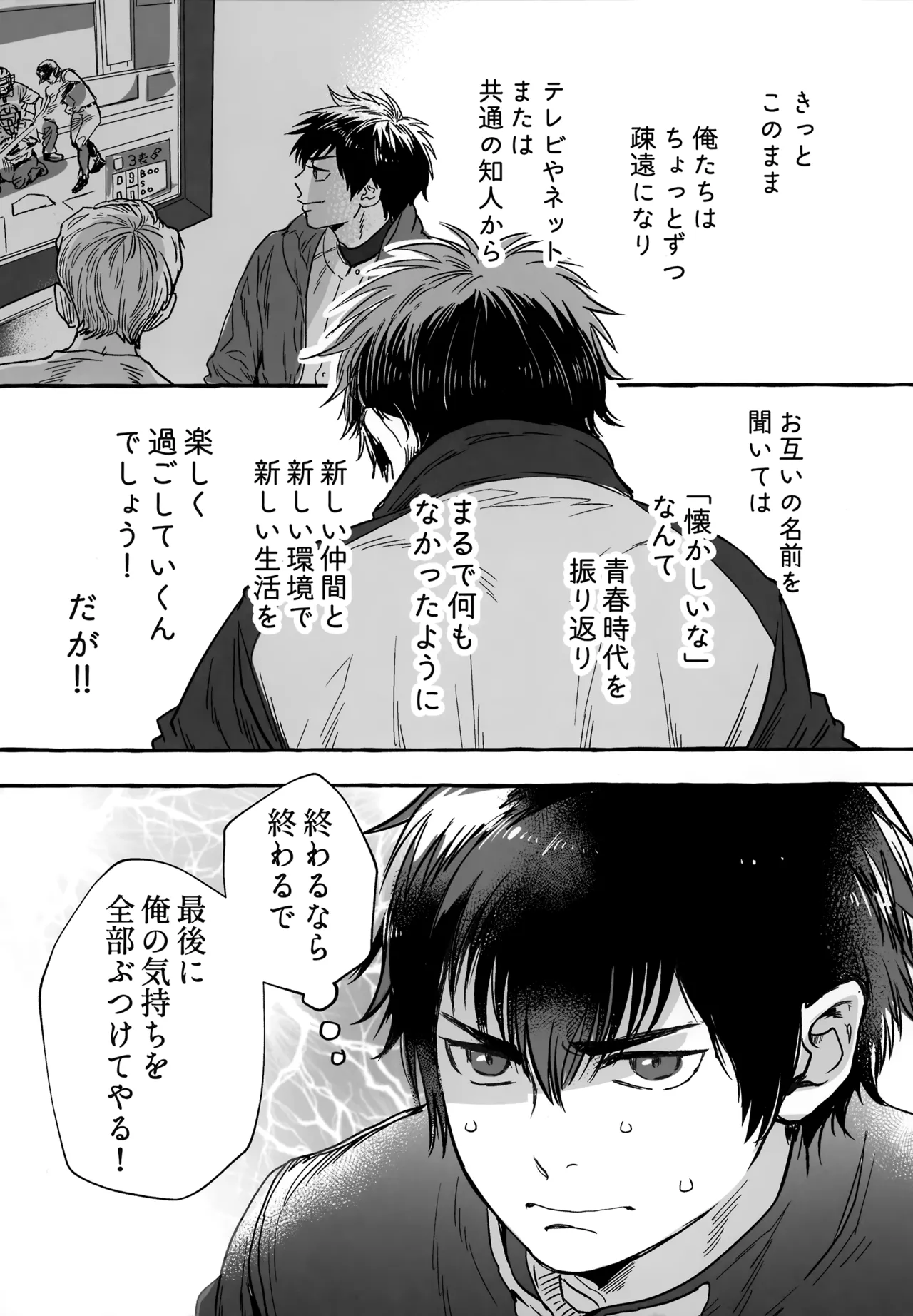 gg SAIROKU2 - page246