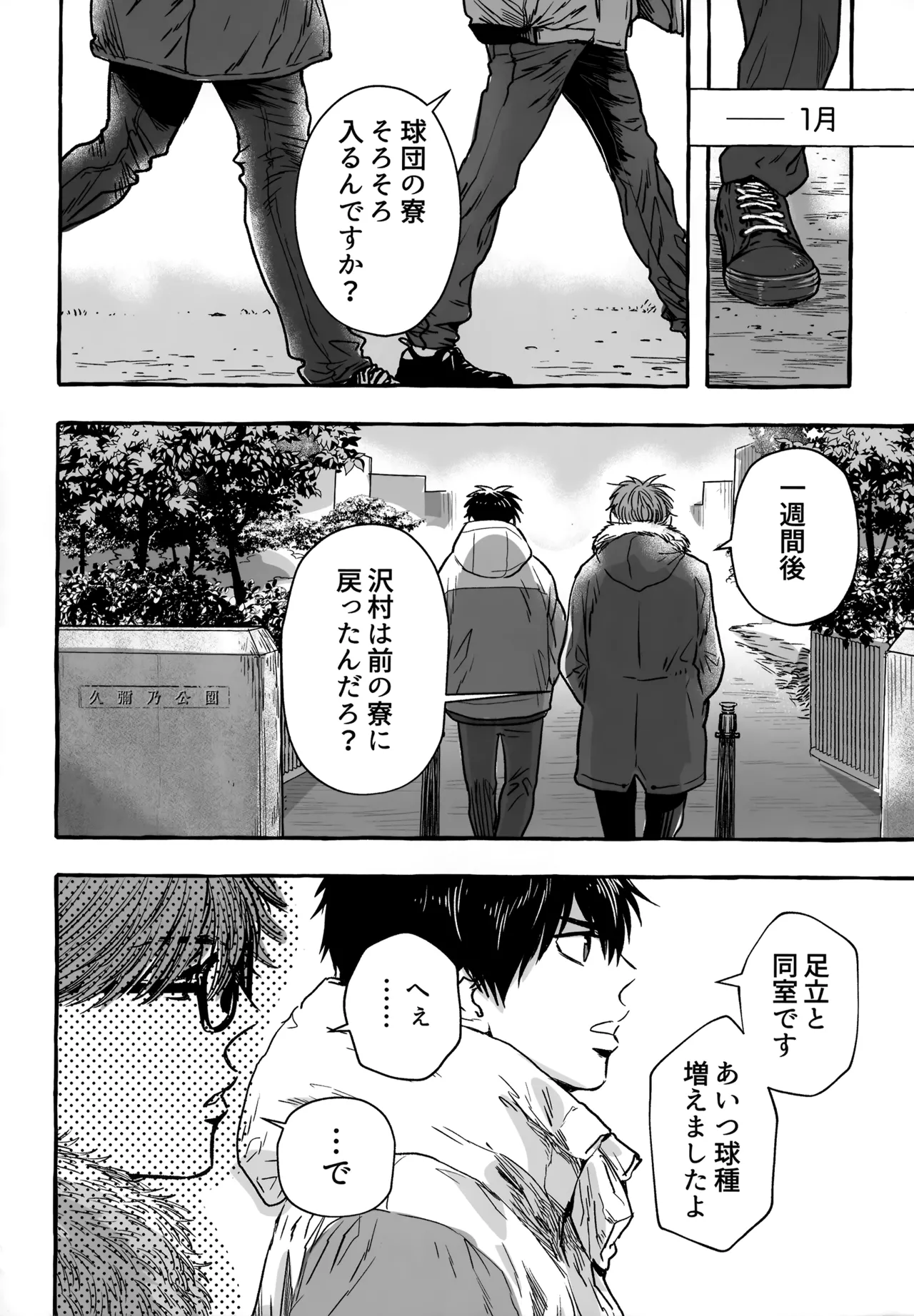 gg SAIROKU2 - page249