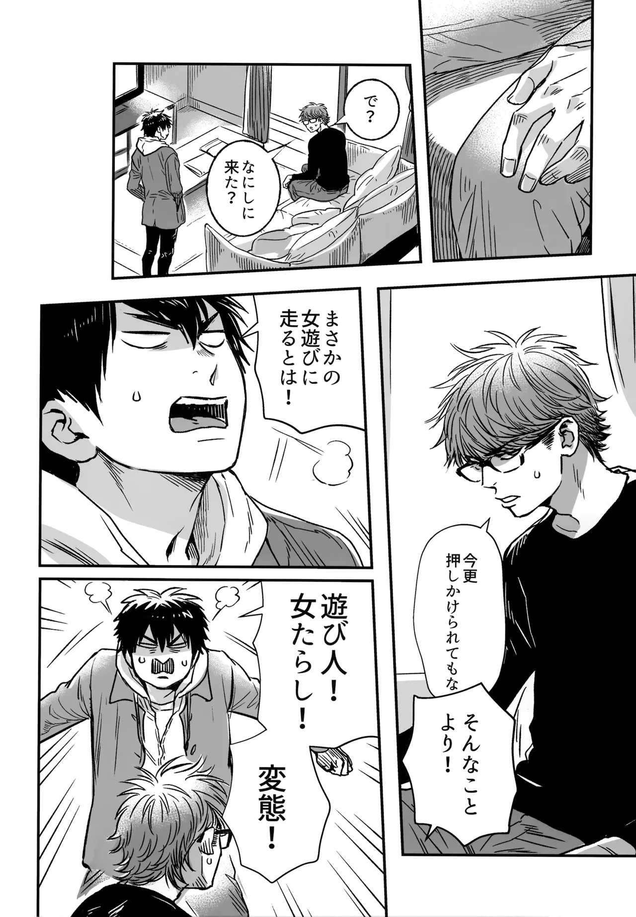 gg SAIROKU2 - page25