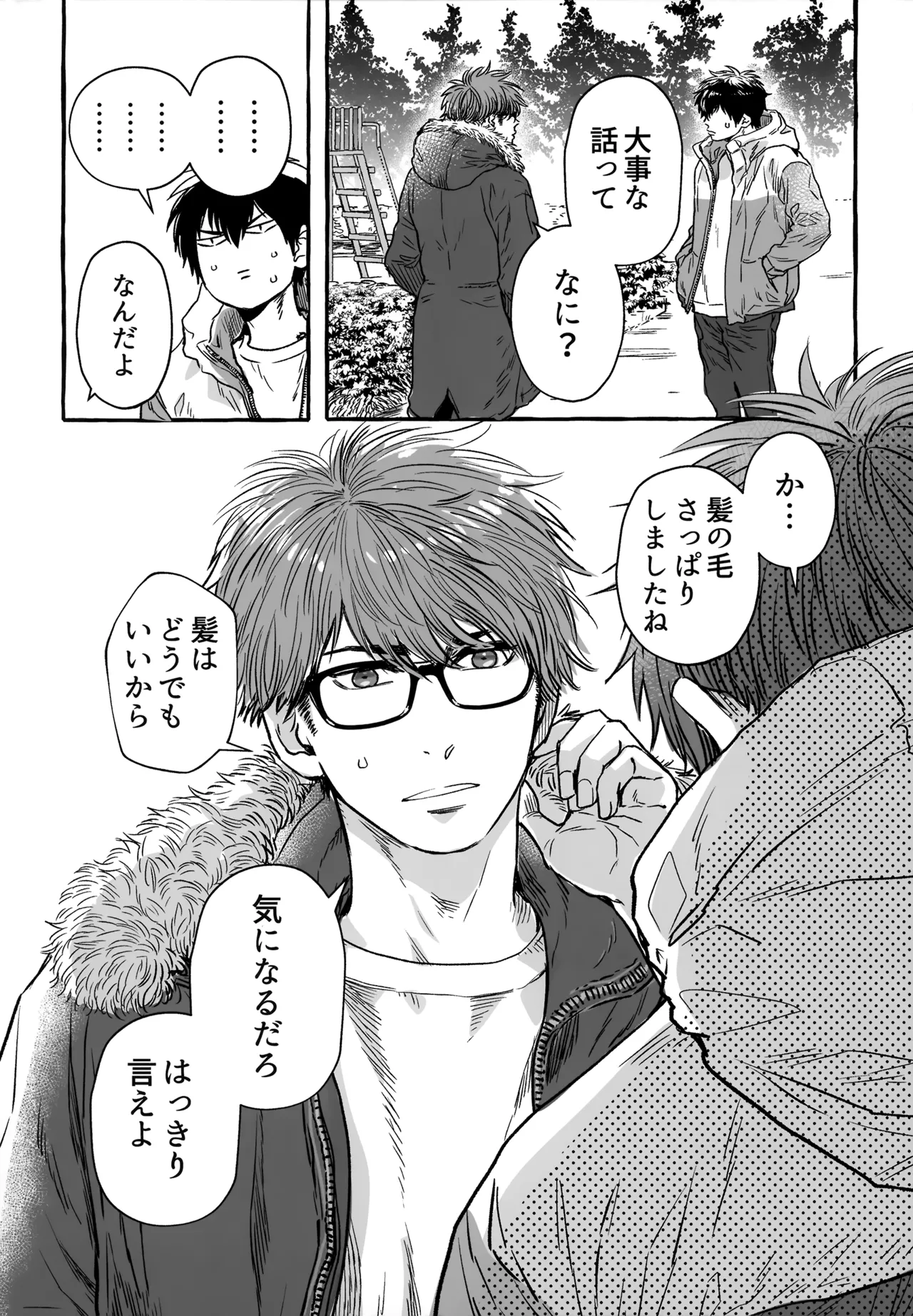 gg SAIROKU2 - page250