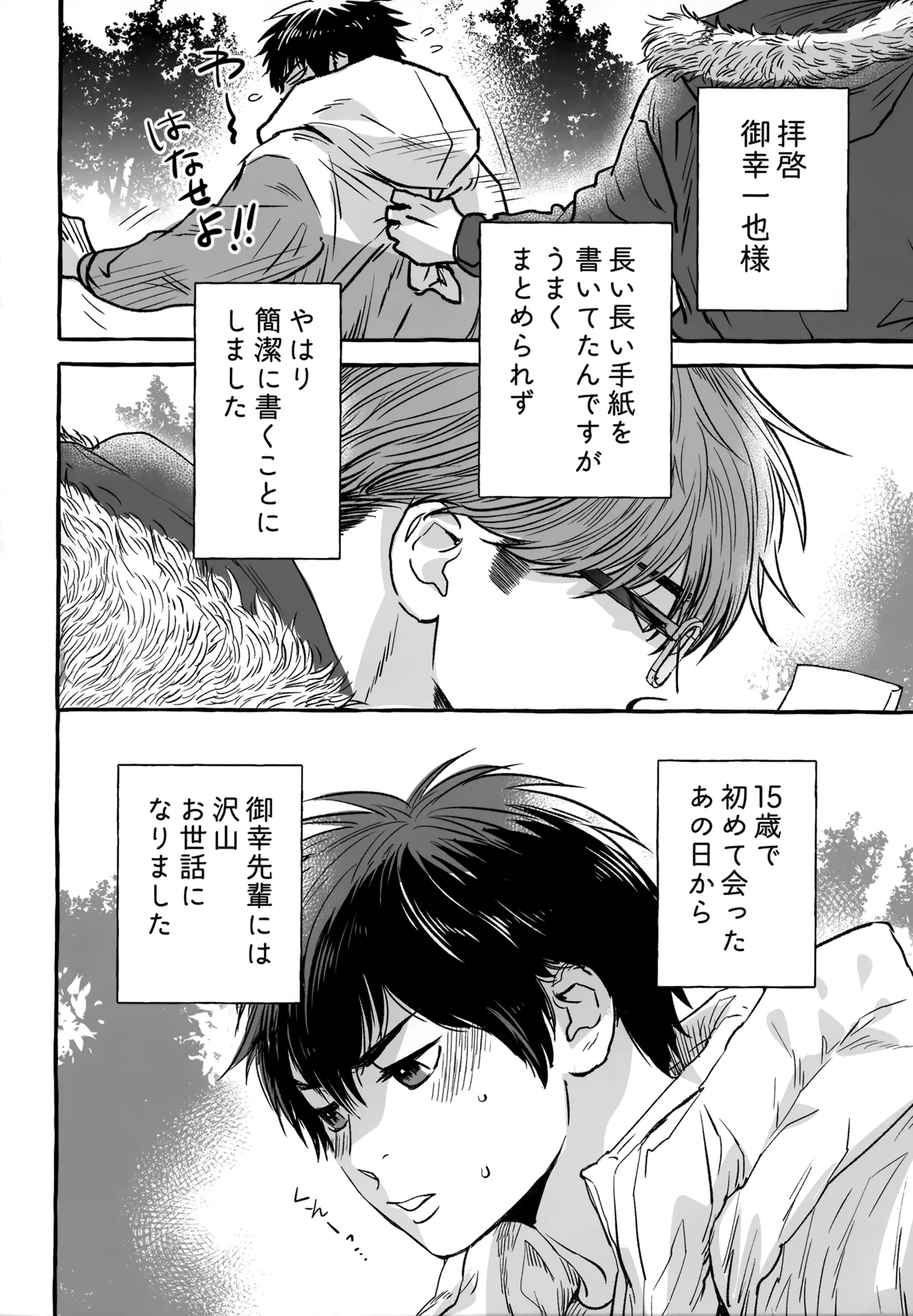 gg SAIROKU2 - page253