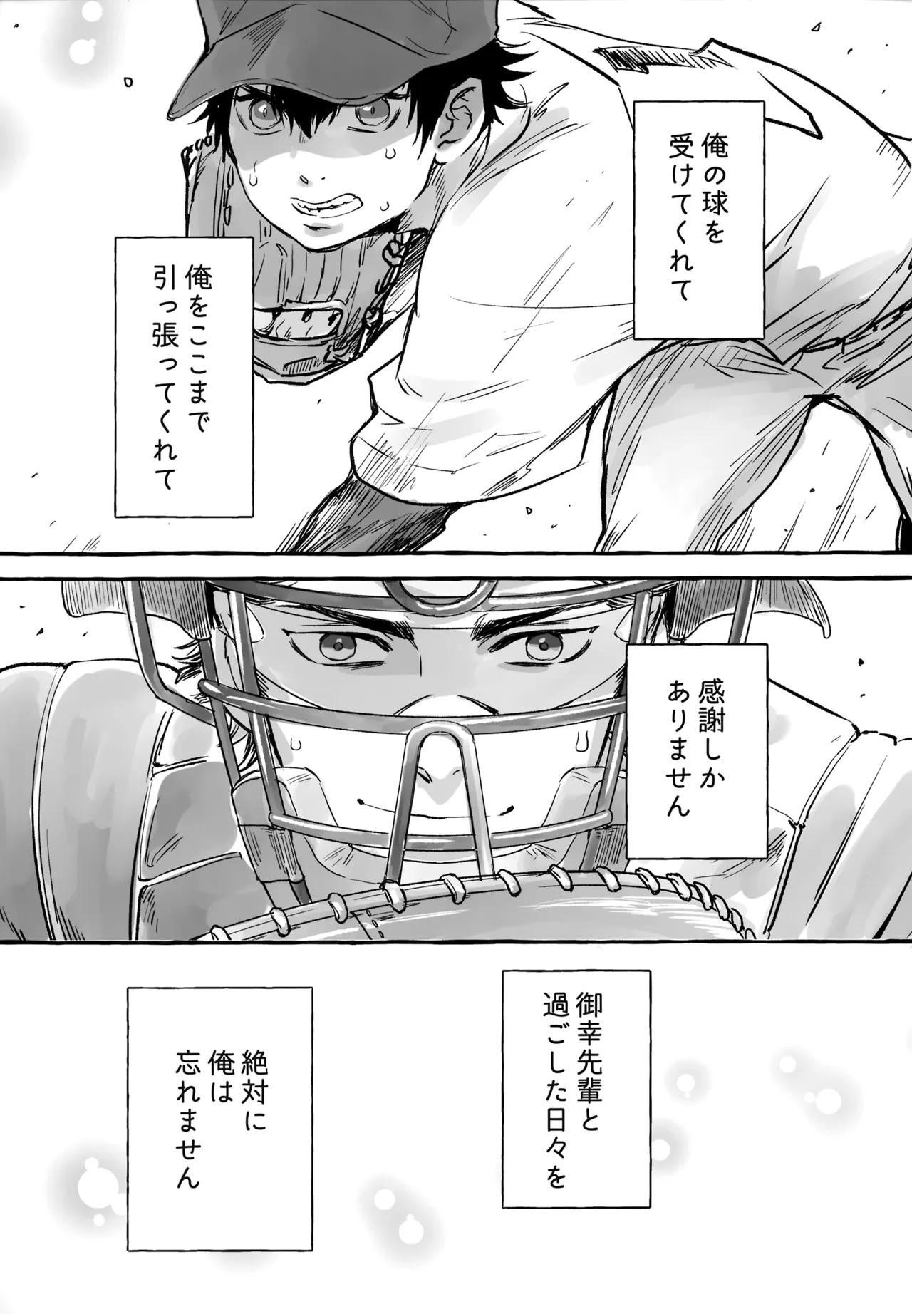 gg SAIROKU2 - page254