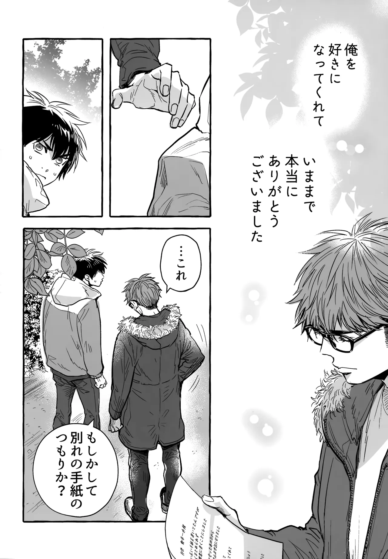 gg SAIROKU2 - page255