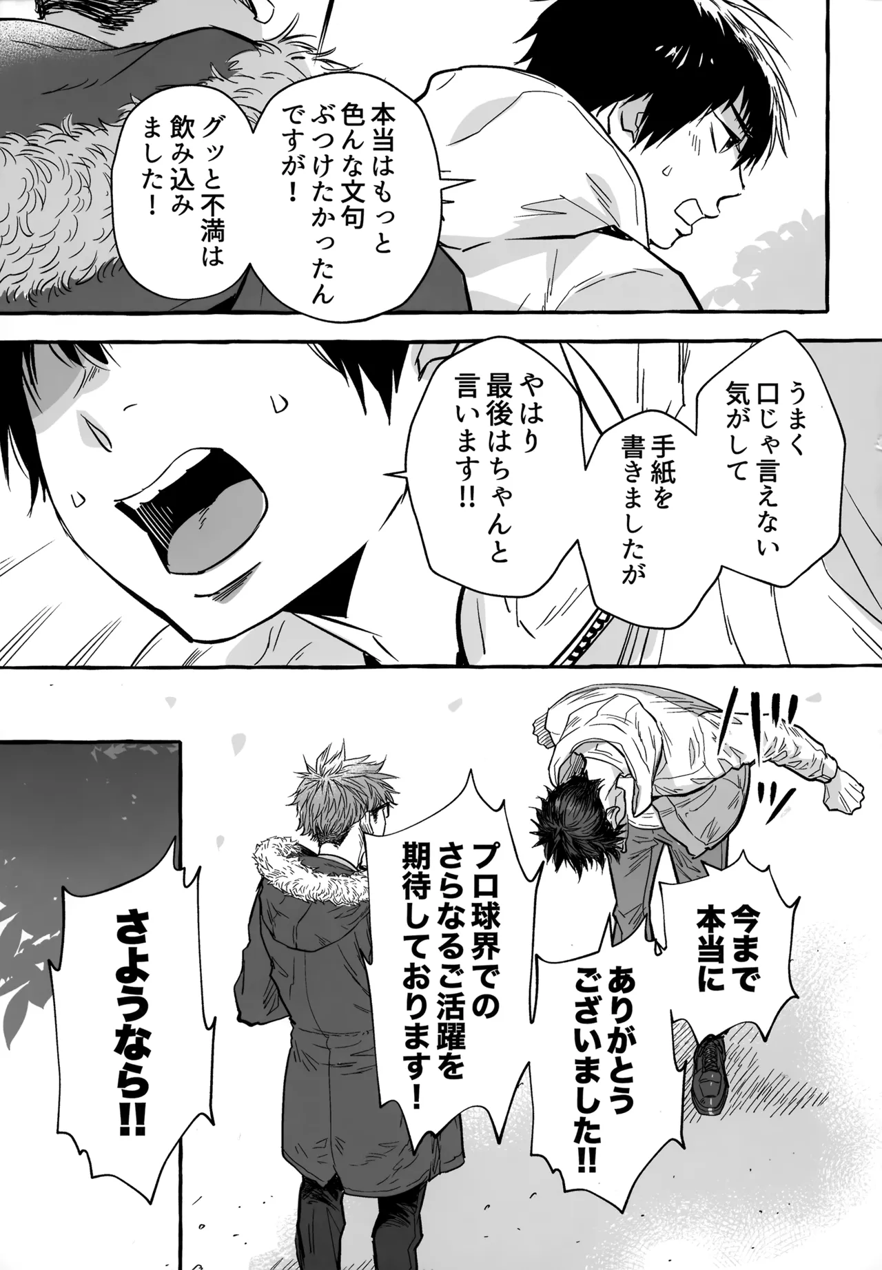 gg SAIROKU2 - page256