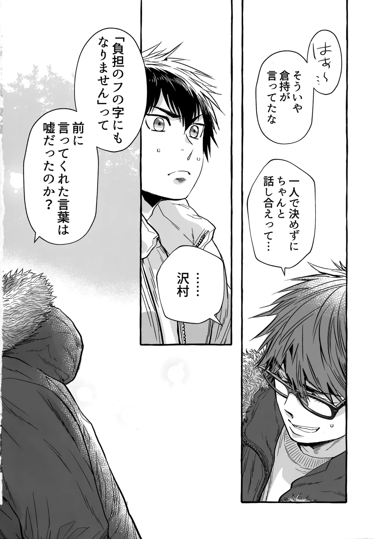 gg SAIROKU2 - page257