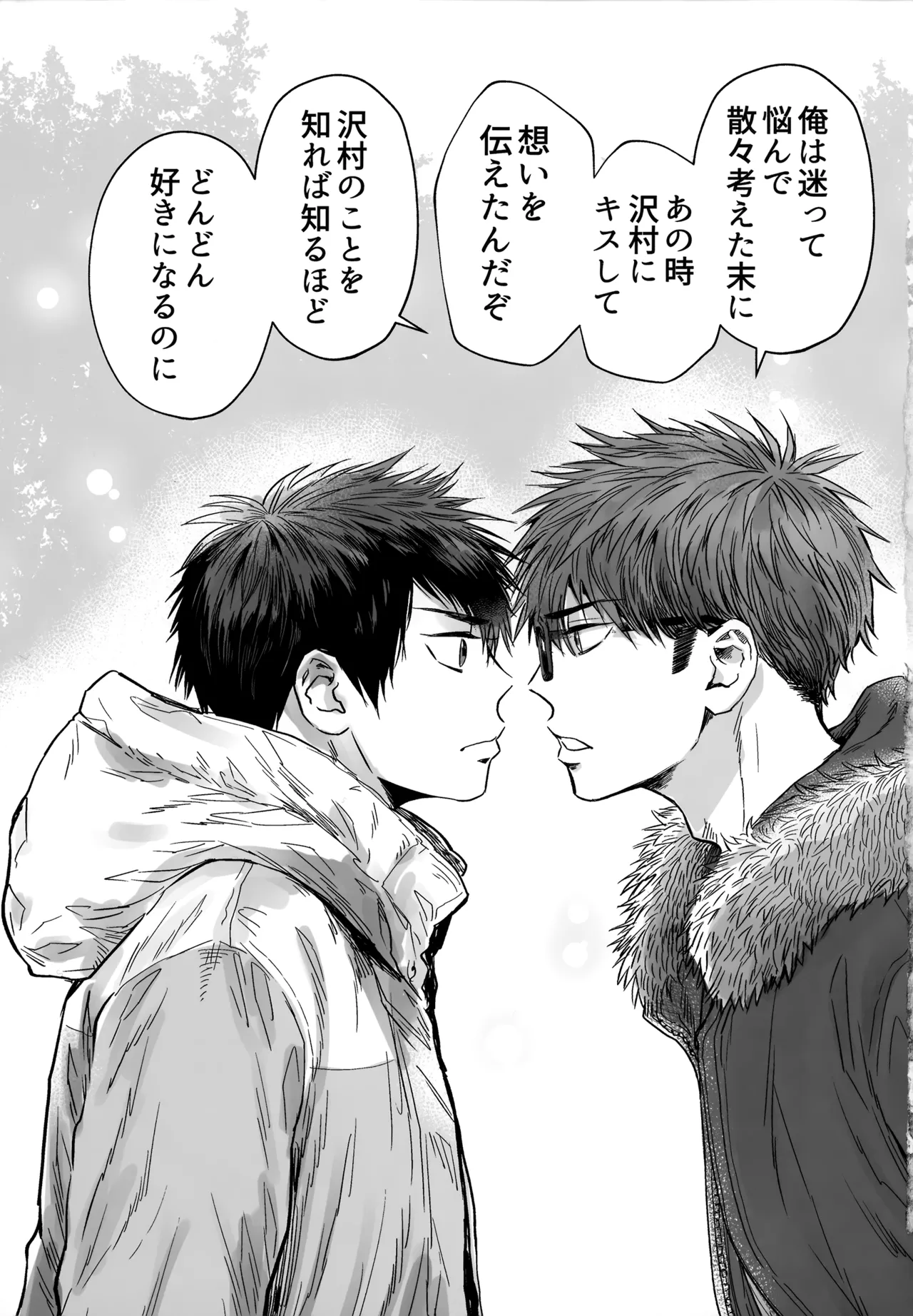 gg SAIROKU2 - page258