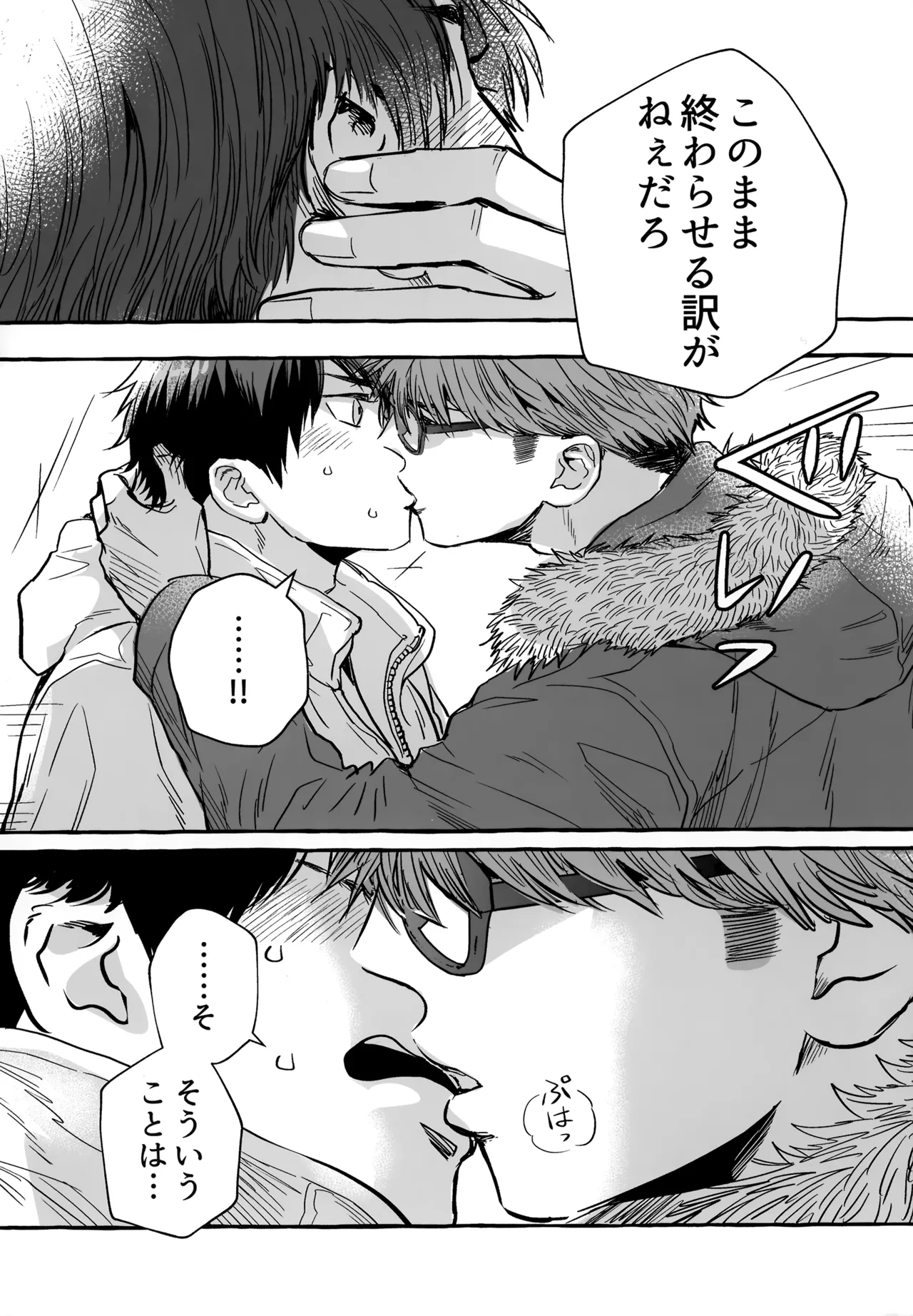 gg SAIROKU2 - page259