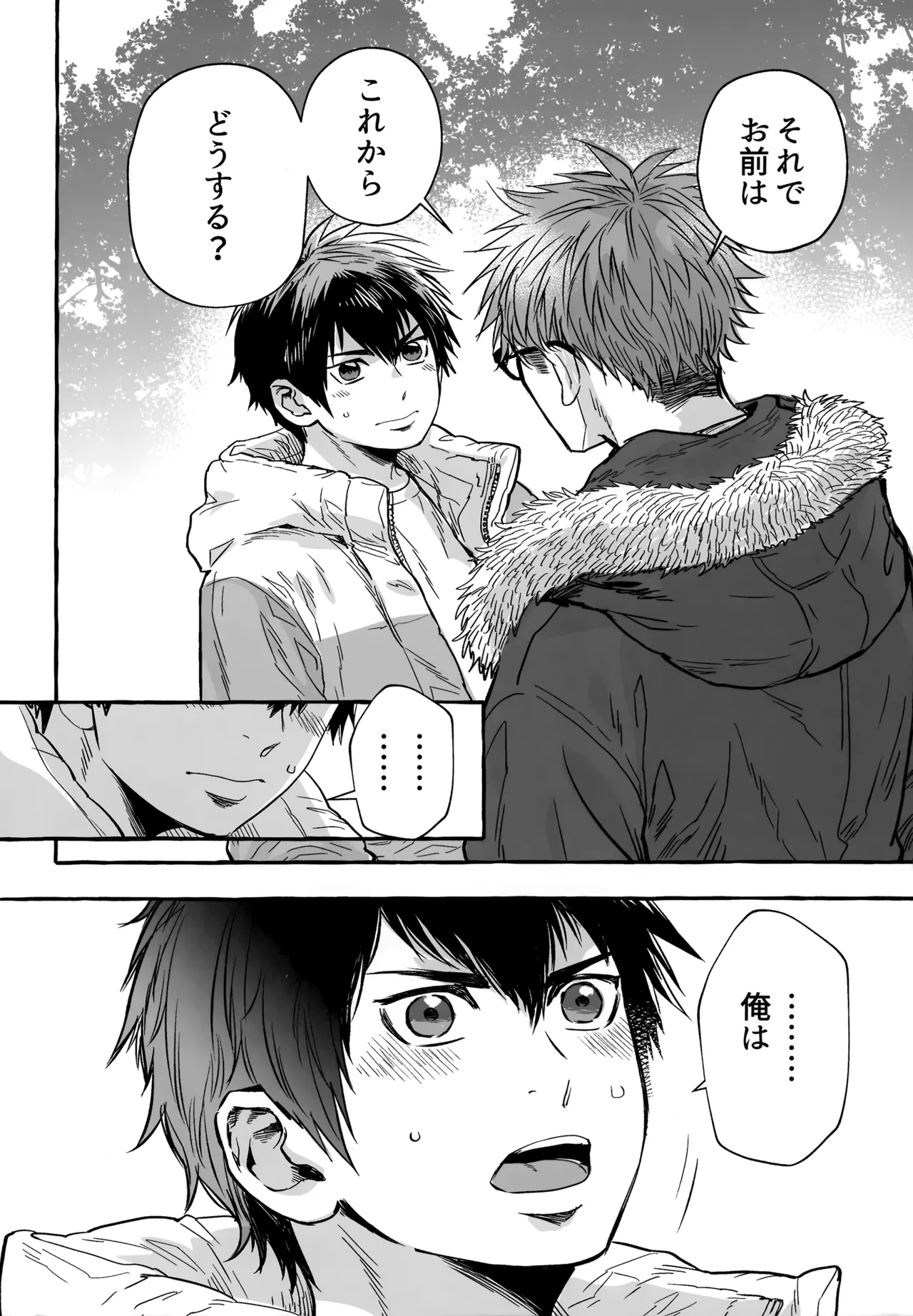 gg SAIROKU2 - page261