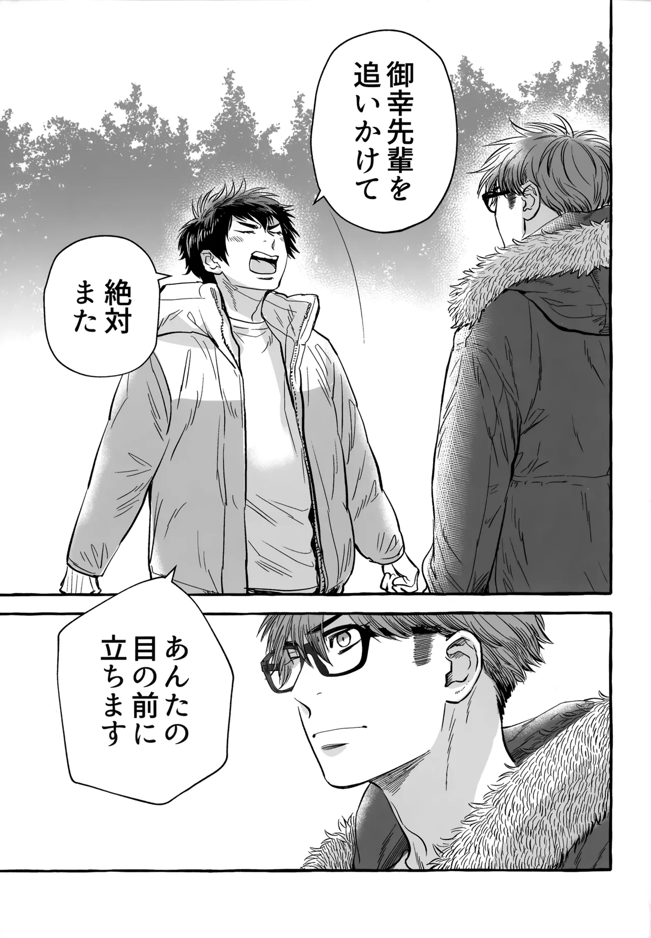 gg SAIROKU2 - page262