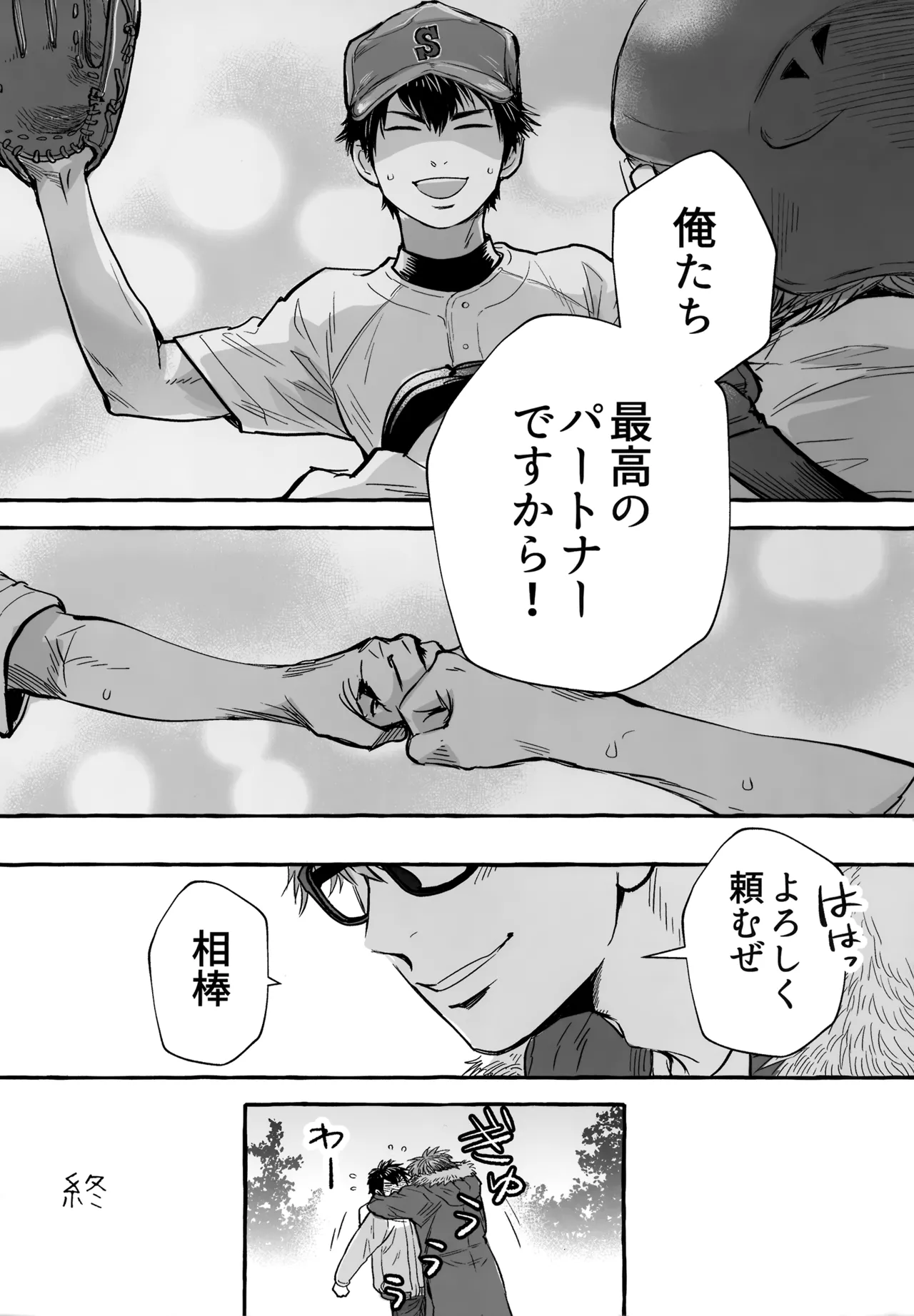 gg SAIROKU2 - page263