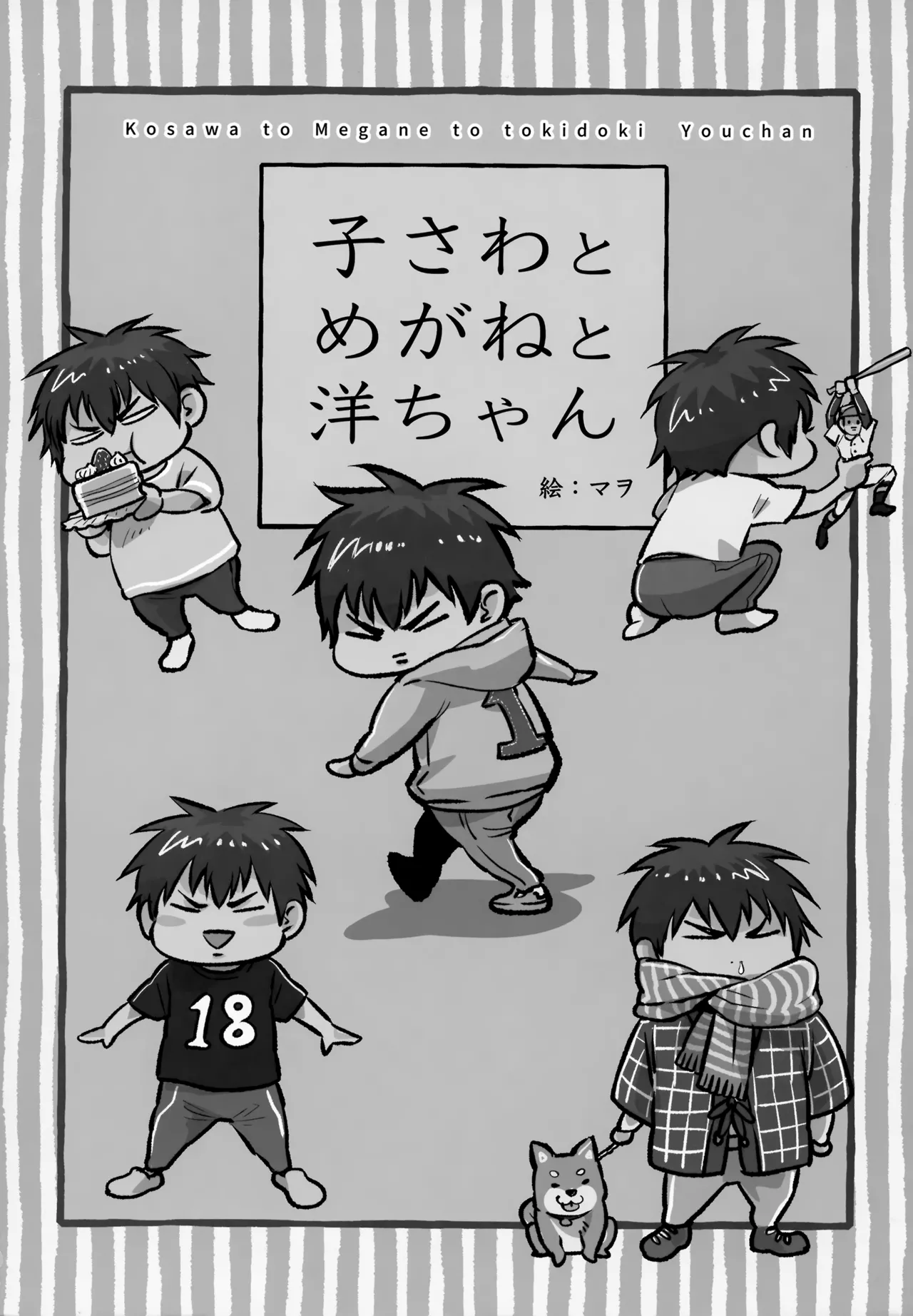 gg SAIROKU2 - page265