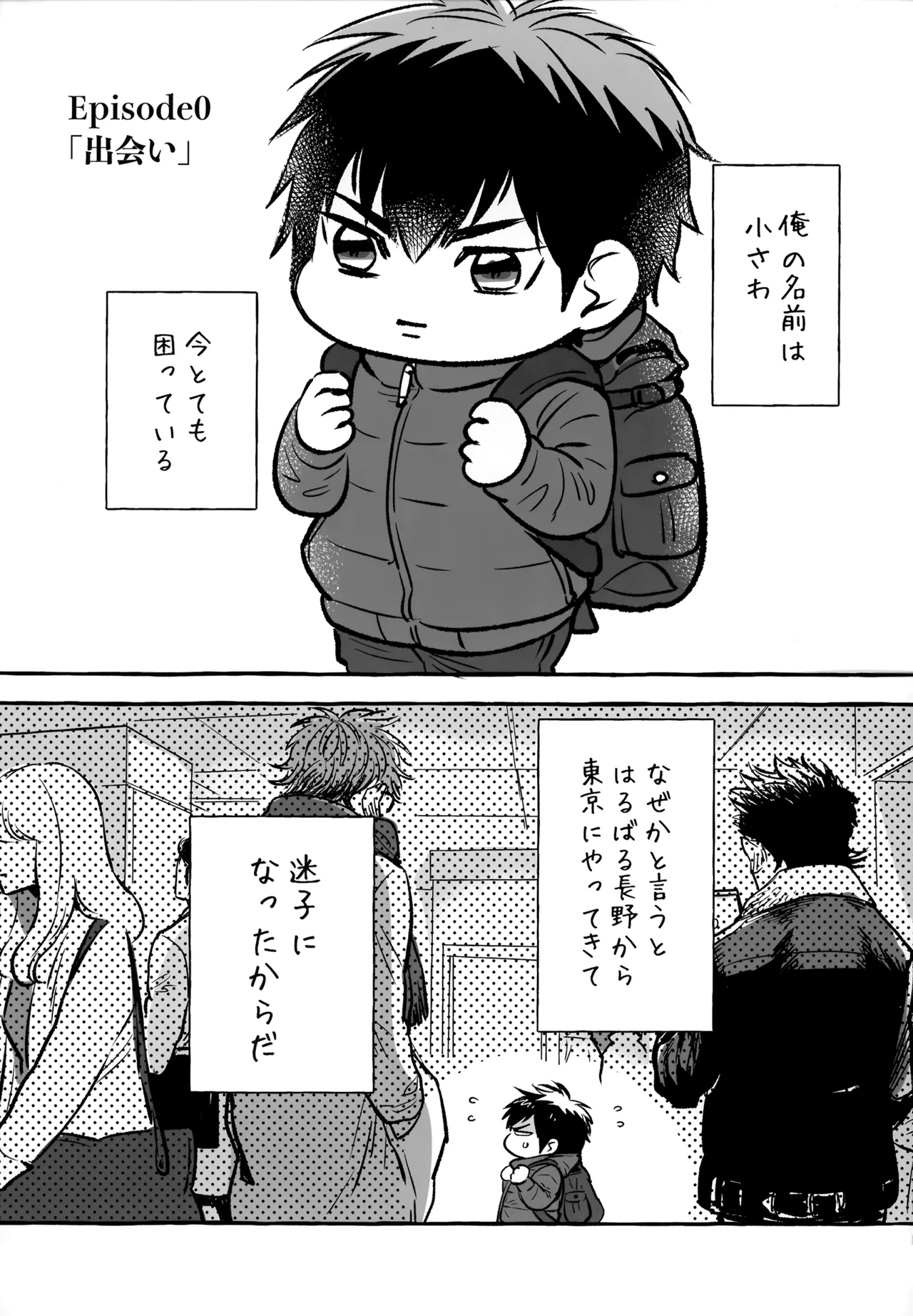 gg SAIROKU2 - page266
