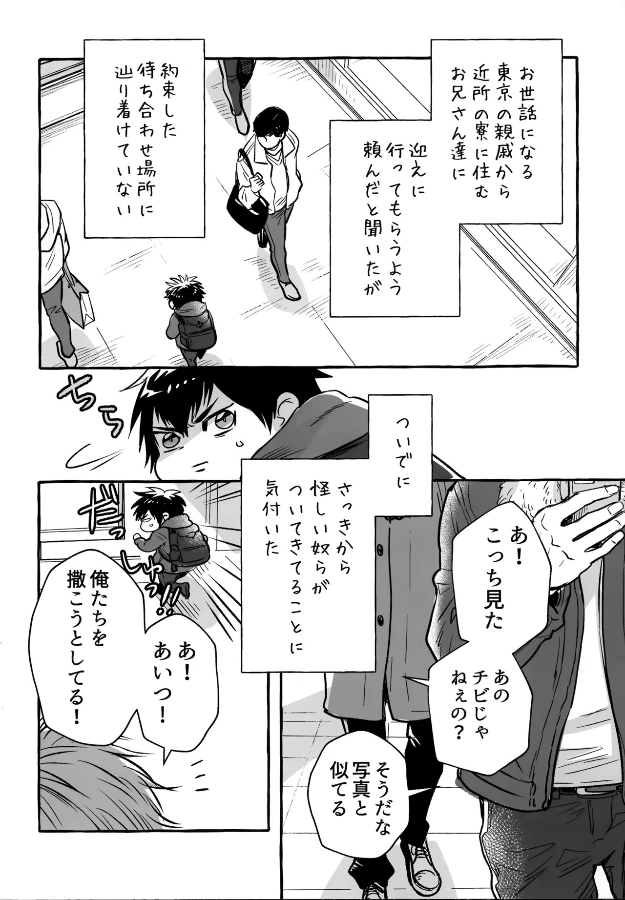 gg SAIROKU2 - page267