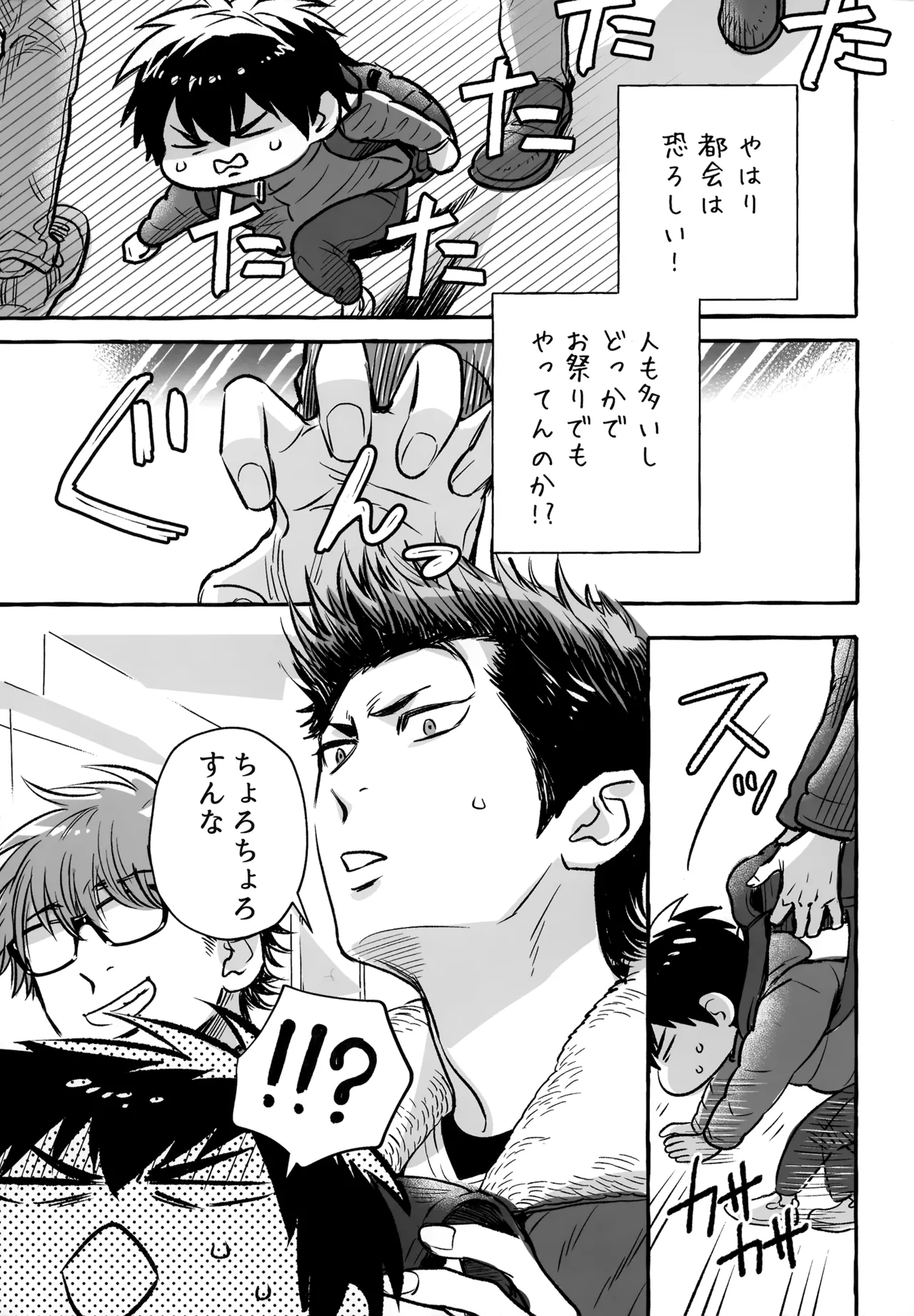 gg SAIROKU2 - page268