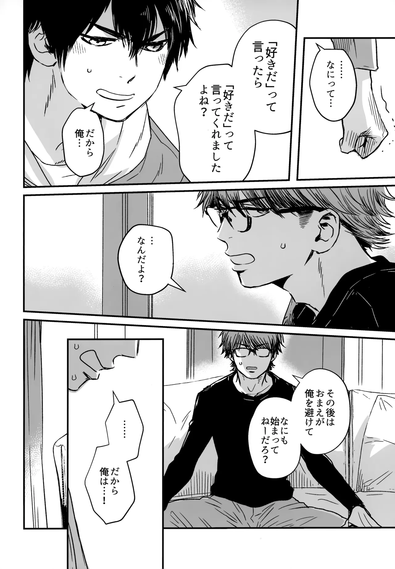gg SAIROKU2 - page27