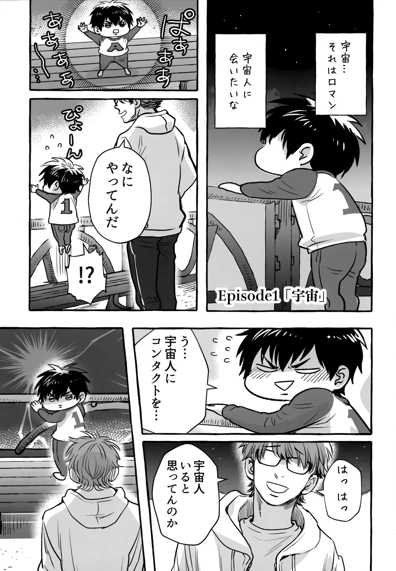 gg SAIROKU2 - page270