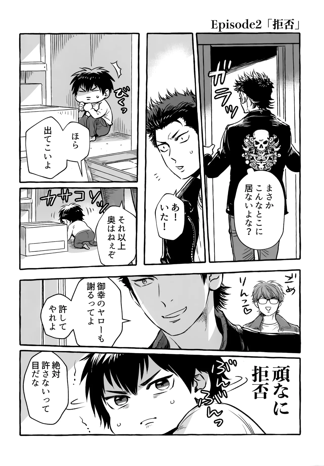 gg SAIROKU2 - page271