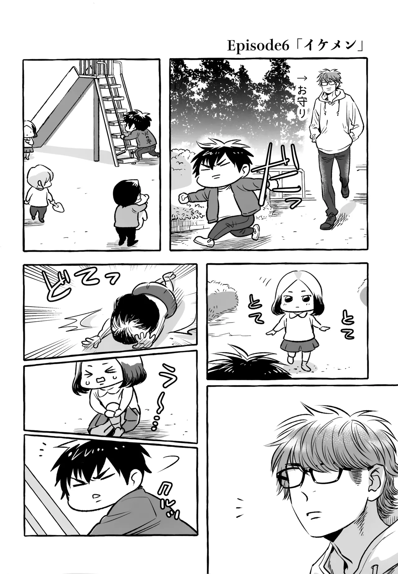gg SAIROKU2 - page275
