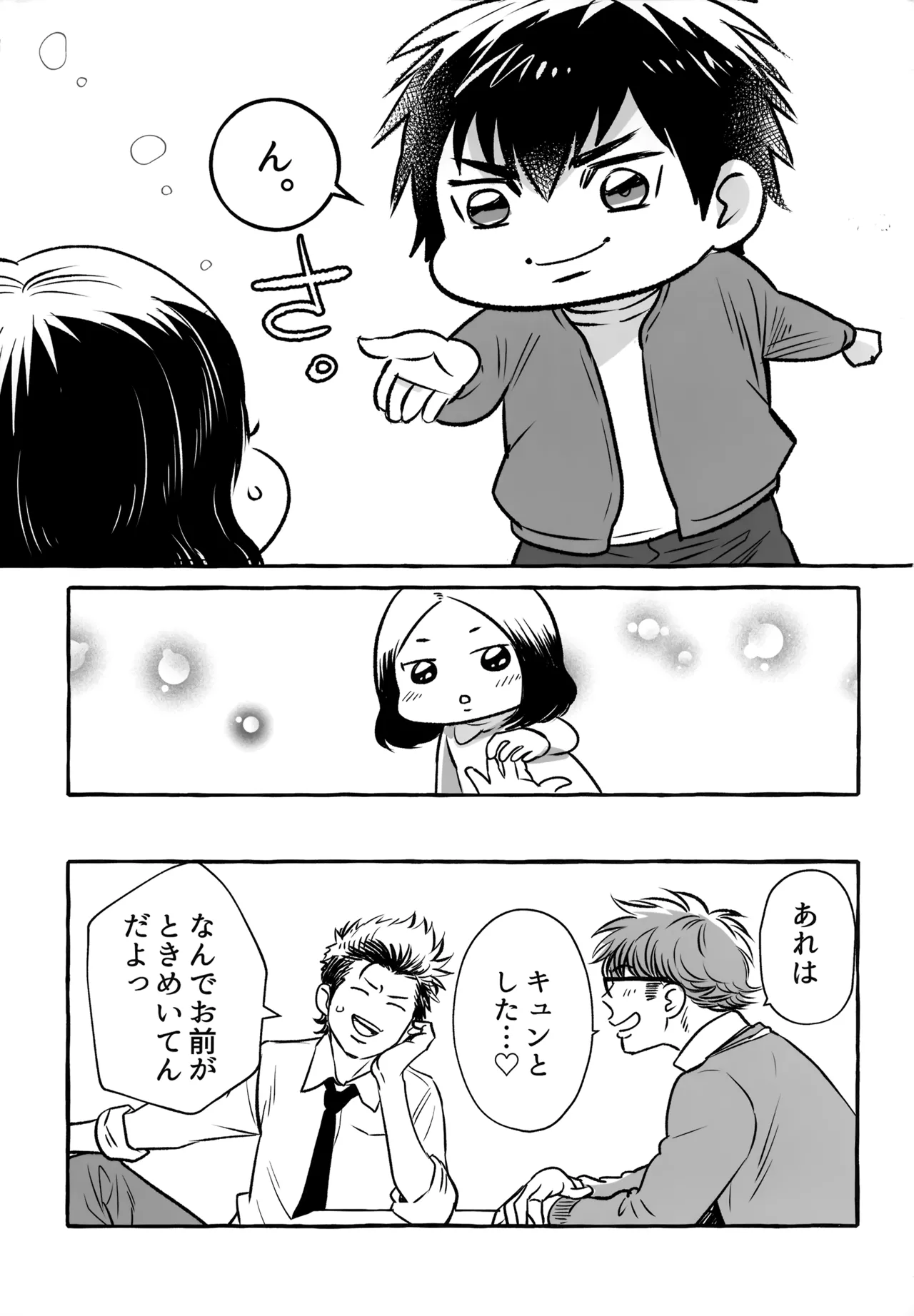 gg SAIROKU2 - page276