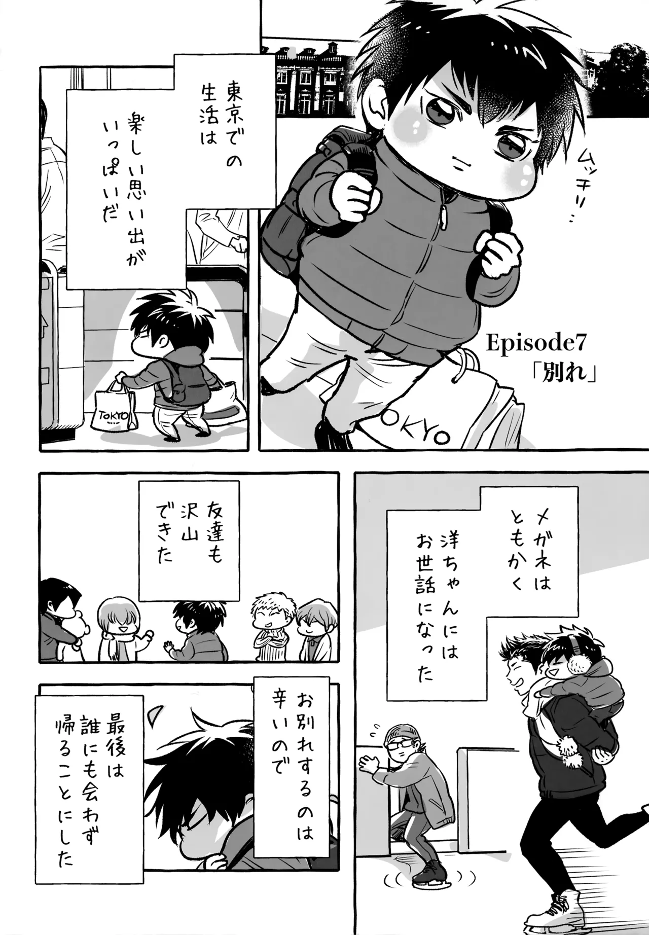 gg SAIROKU2 - page277