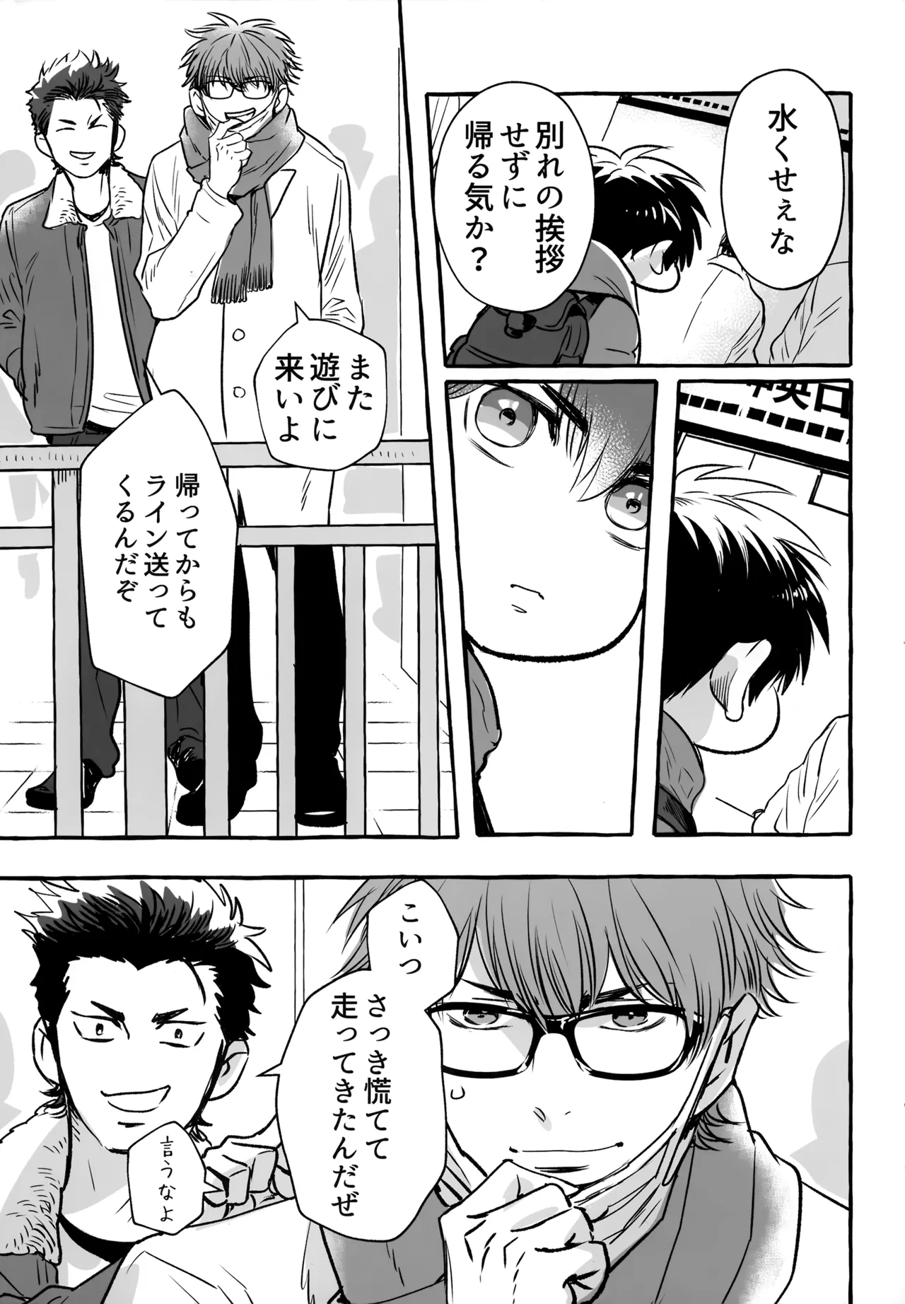 gg SAIROKU2 - page278