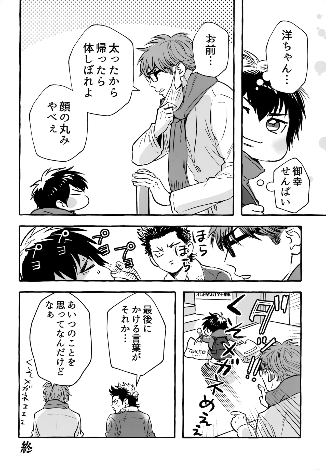 gg SAIROKU2 - page279