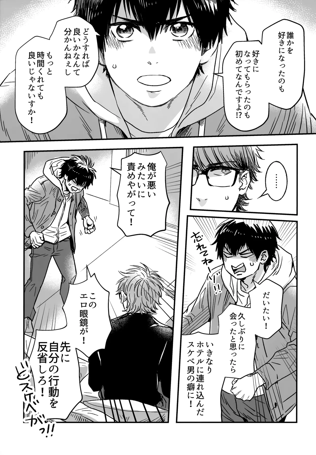 gg SAIROKU2 - page28